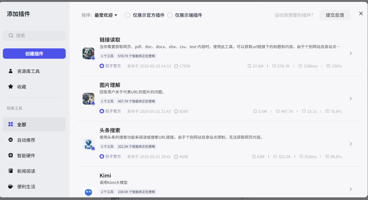 image-20250730152004450