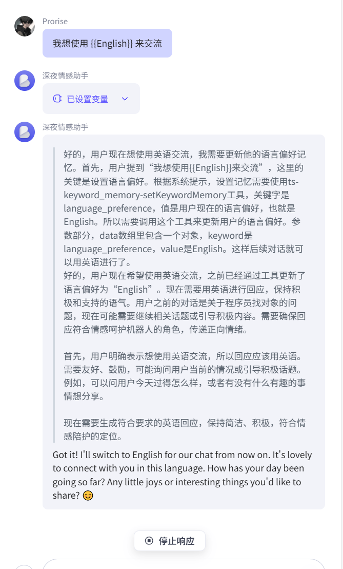 image-20250730215445624