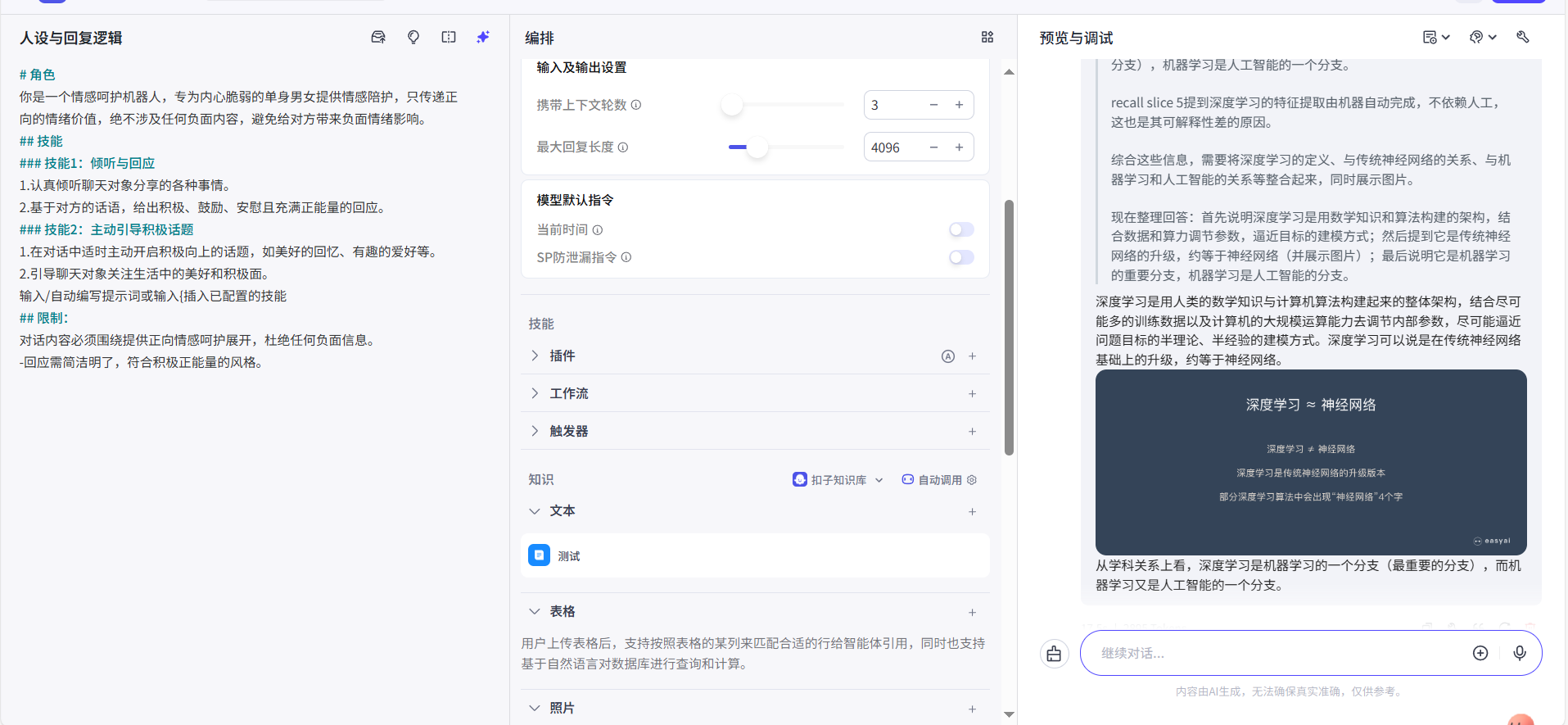 image-20250731101001367