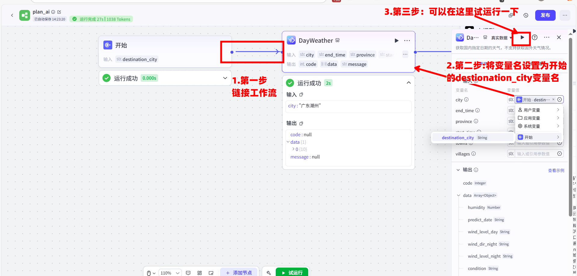 image-20250731143259184