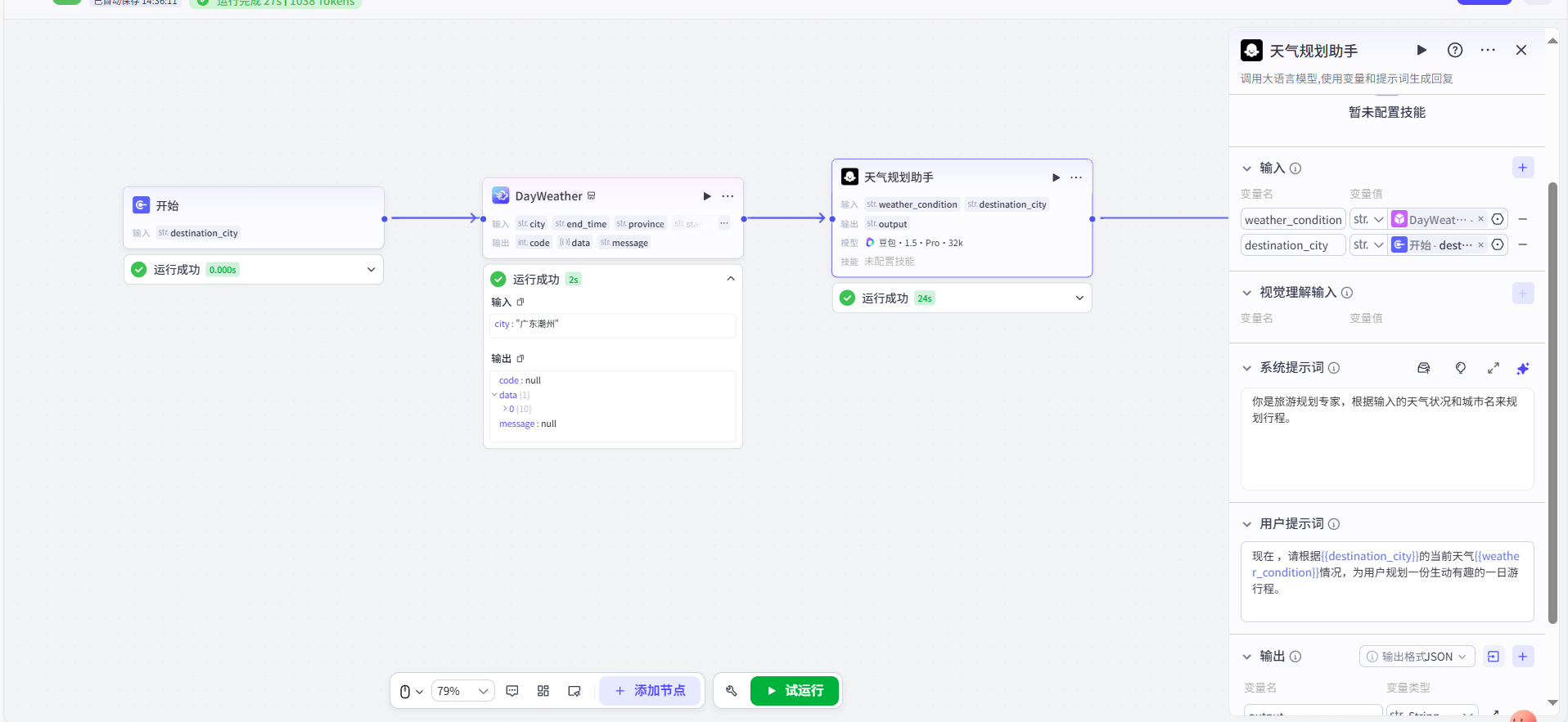 image-20250731143624373