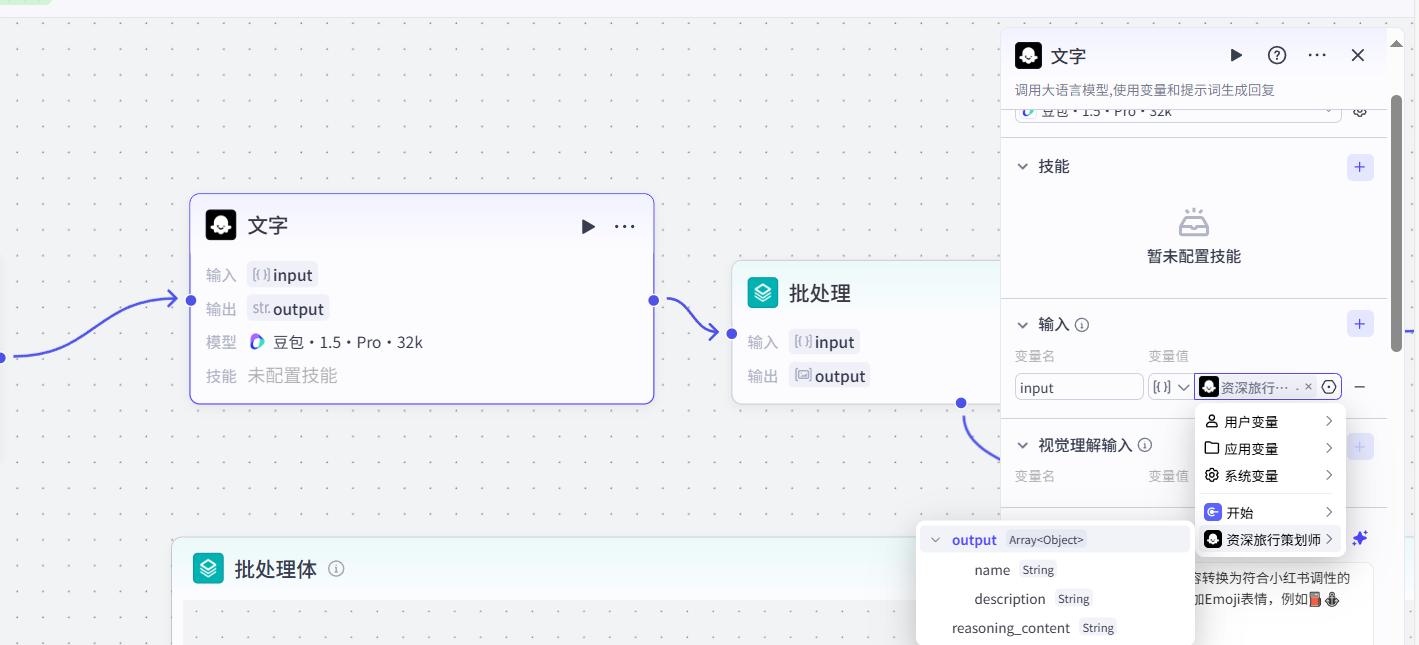 image-20250731160739377