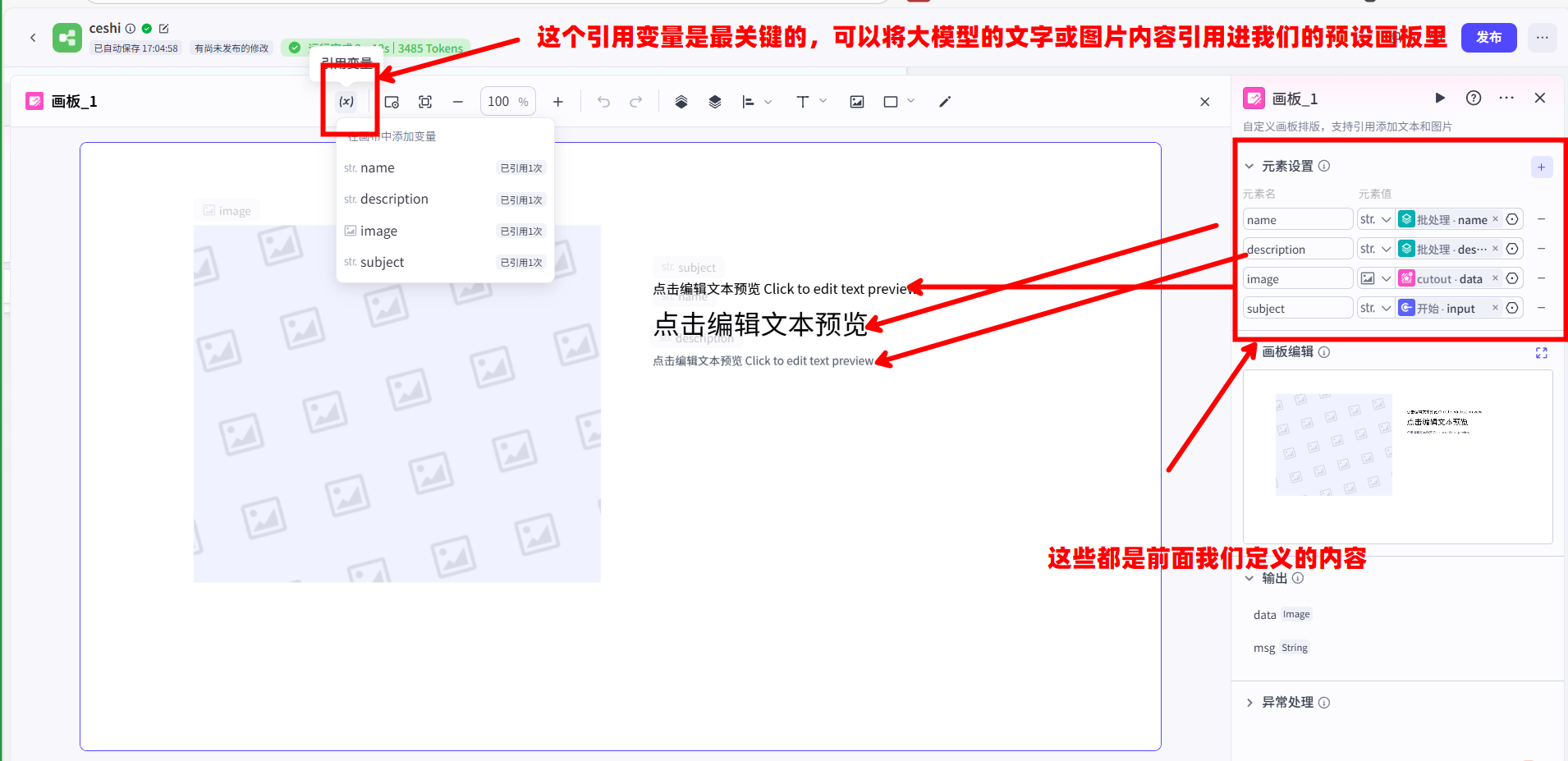 image-20250731170622338