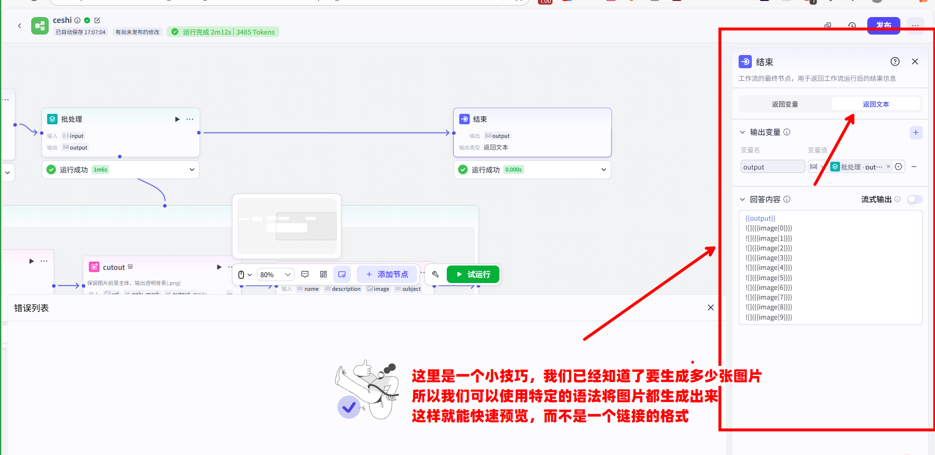 image-20250731170752156