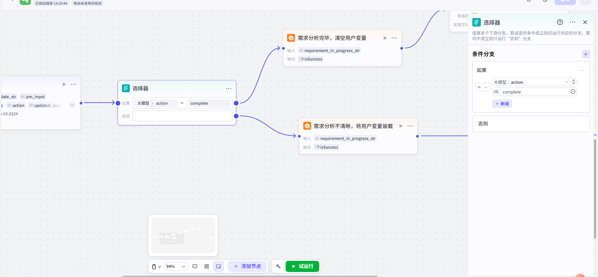 image-20250801142954150