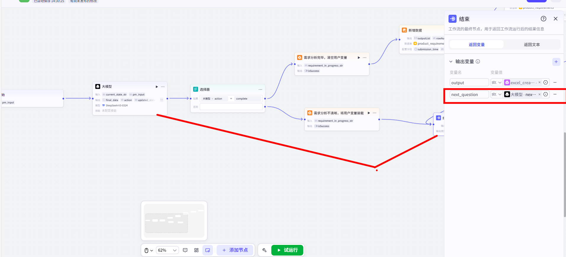 image-20250801143056635