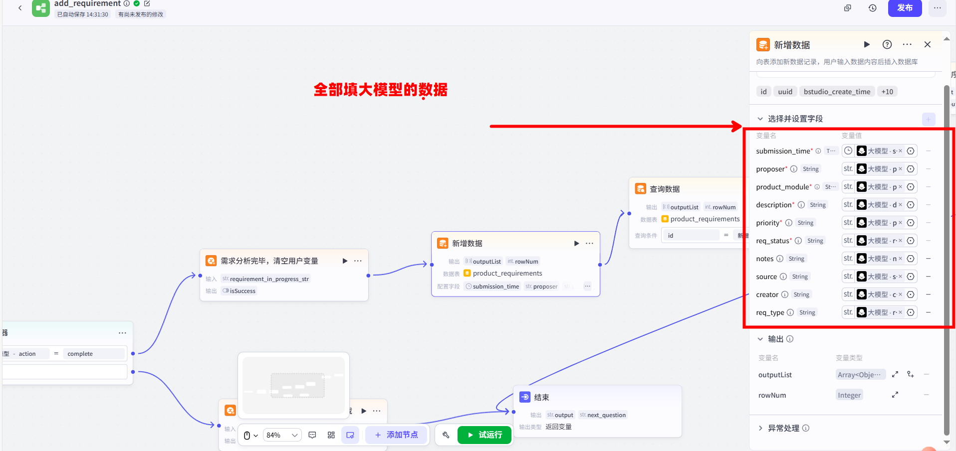 image-20250801143156338