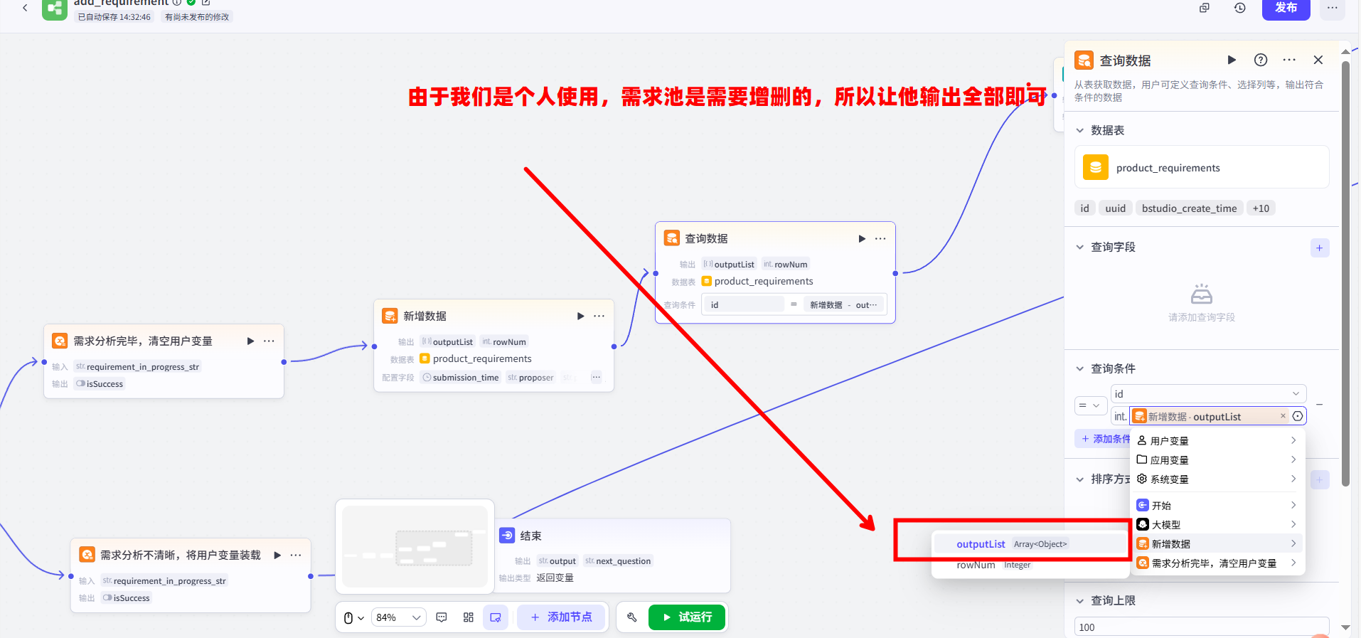 image-20250801143337407