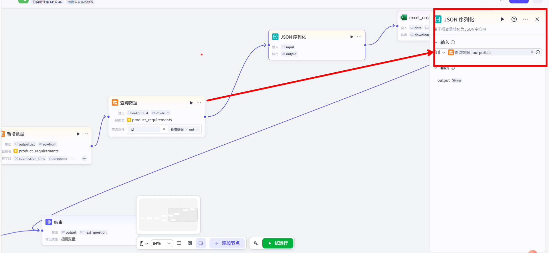 image-20250801143438042