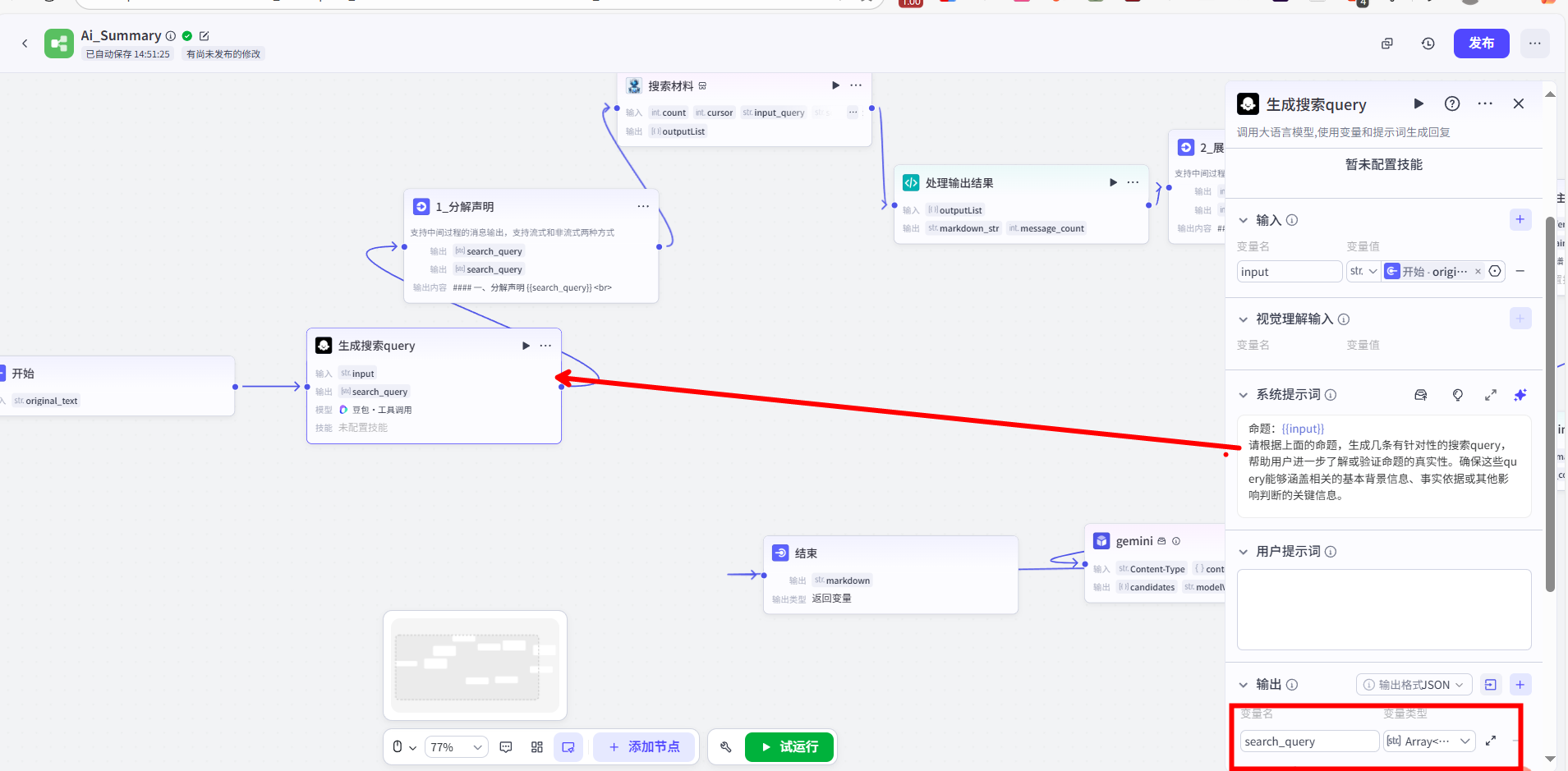 image-20250803150050968