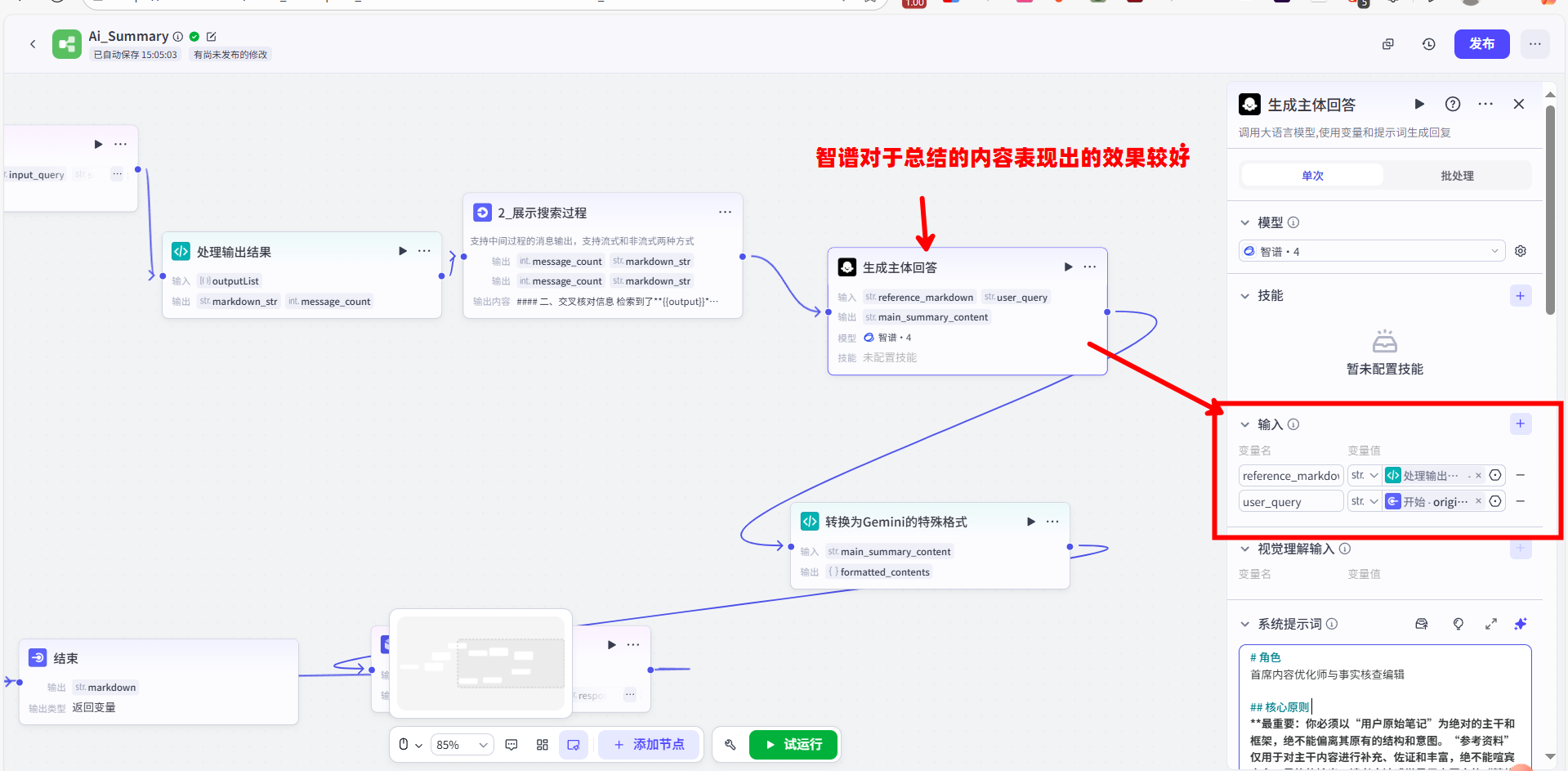 image-20250803150535660