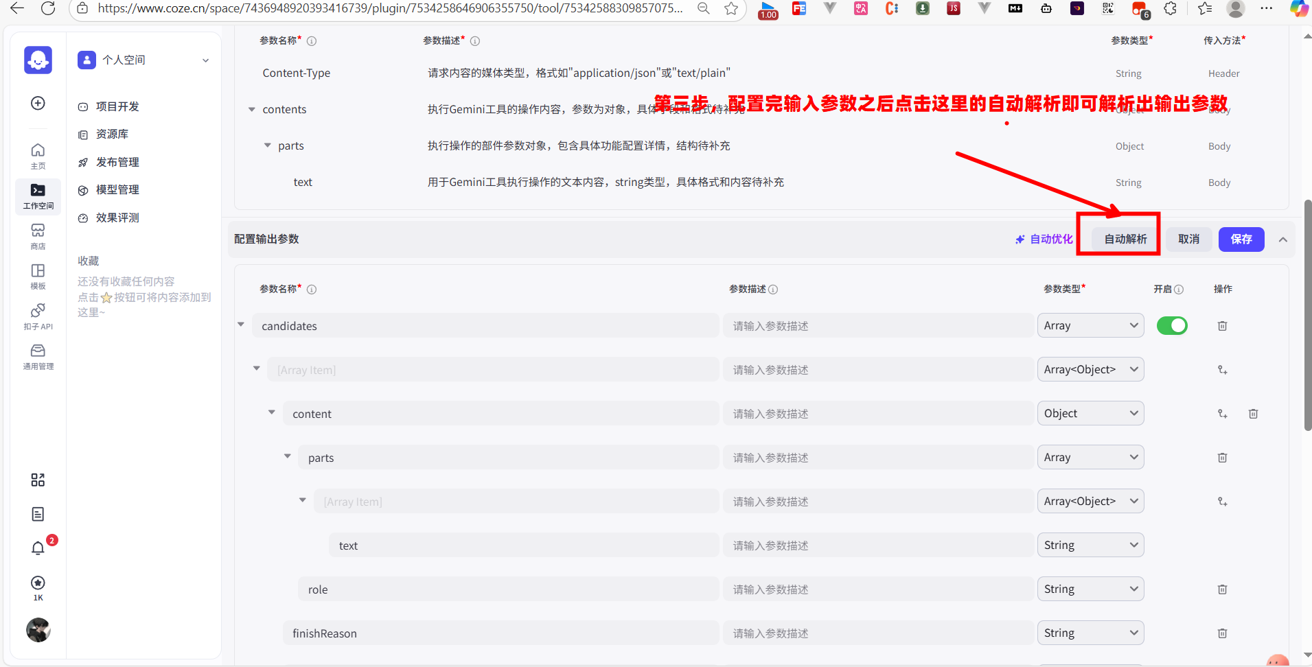 image-20250803154224962