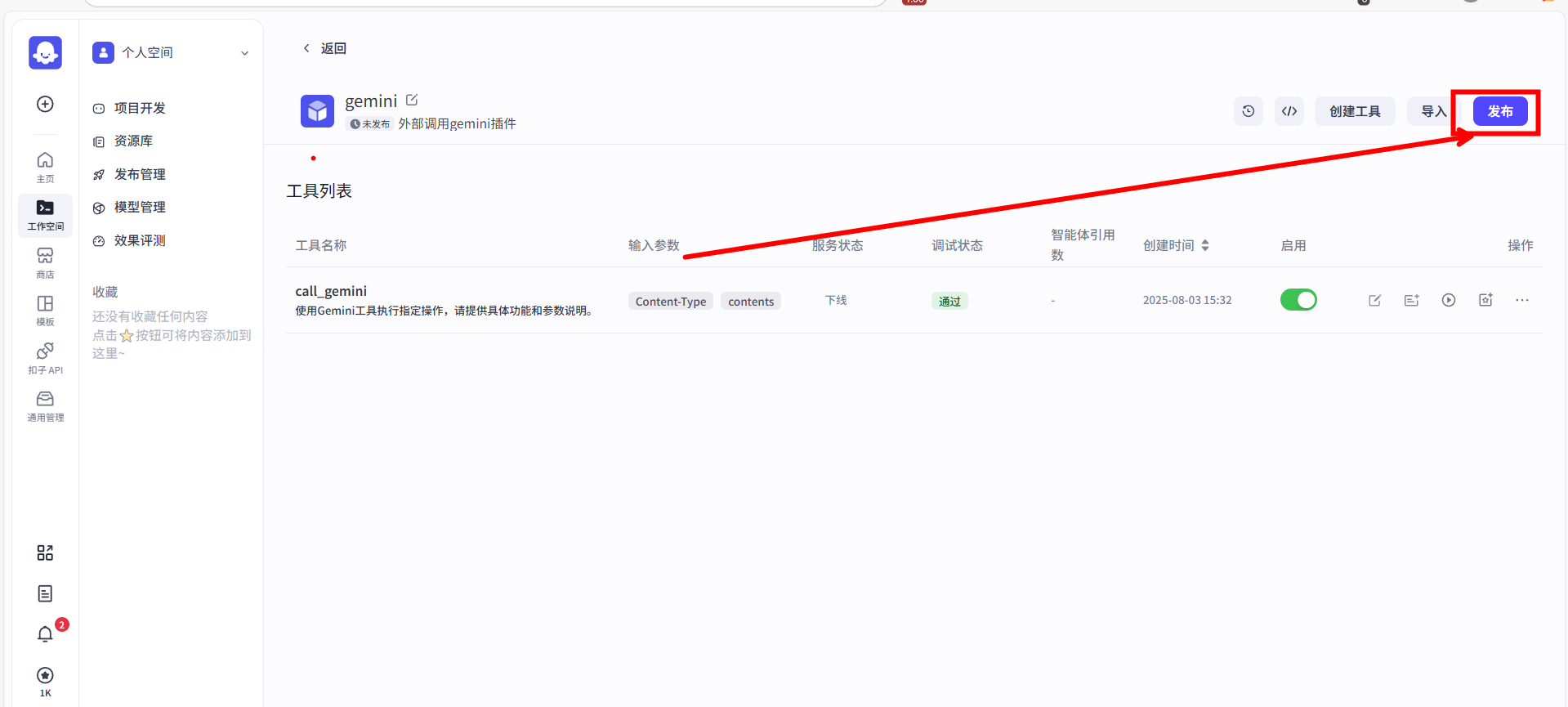 image-20250803154258481