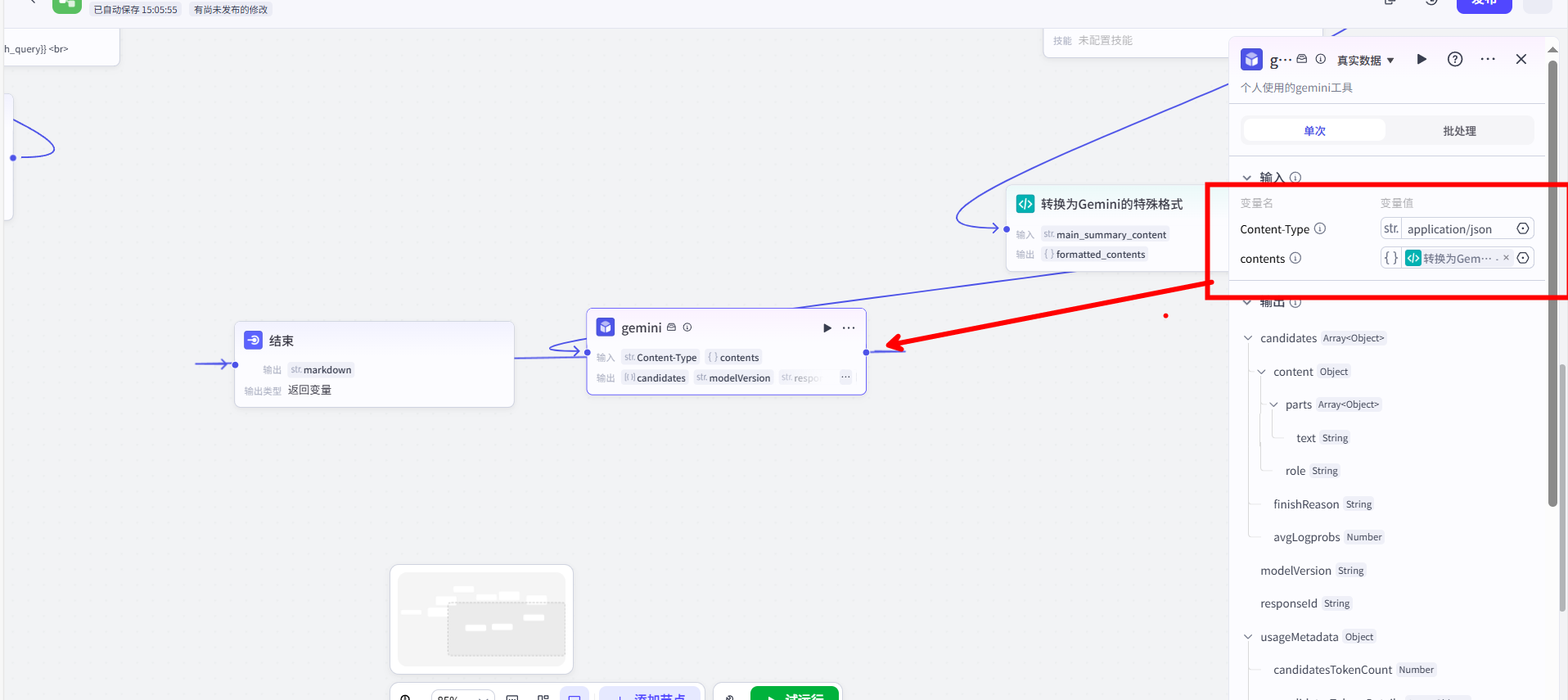 image-20250803154454904