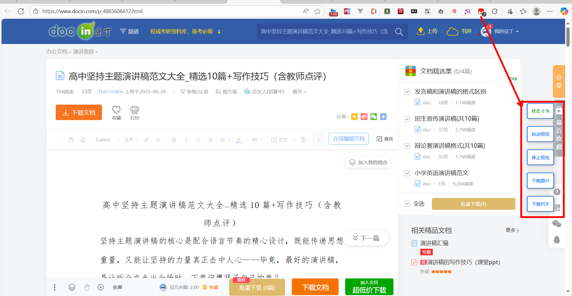 image-20250820140940110