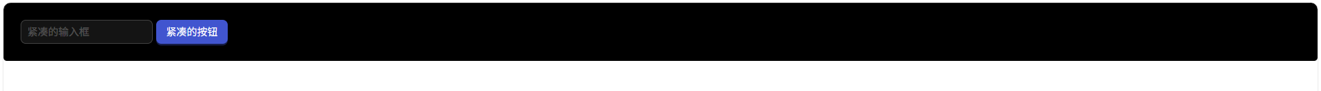 页面呈现出紧凑的暗黑风格,并且主色也成功应用。