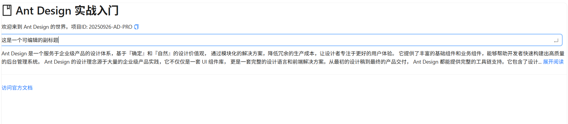 image-20250926182215871