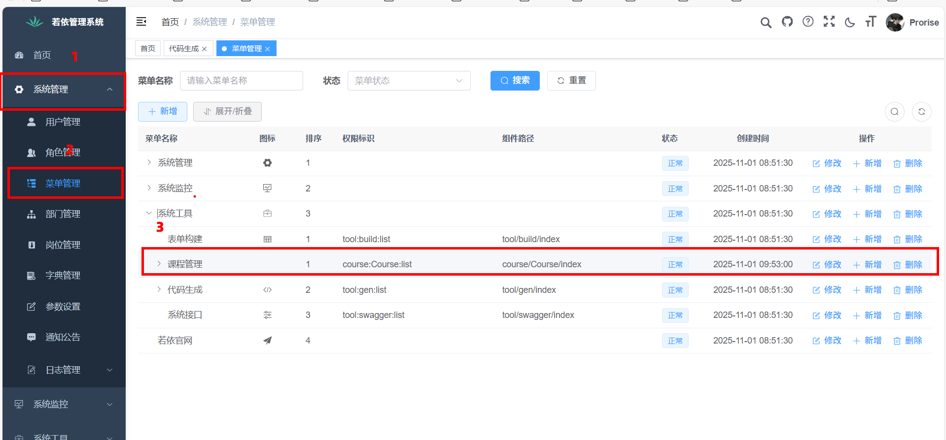 image-20251101101641977