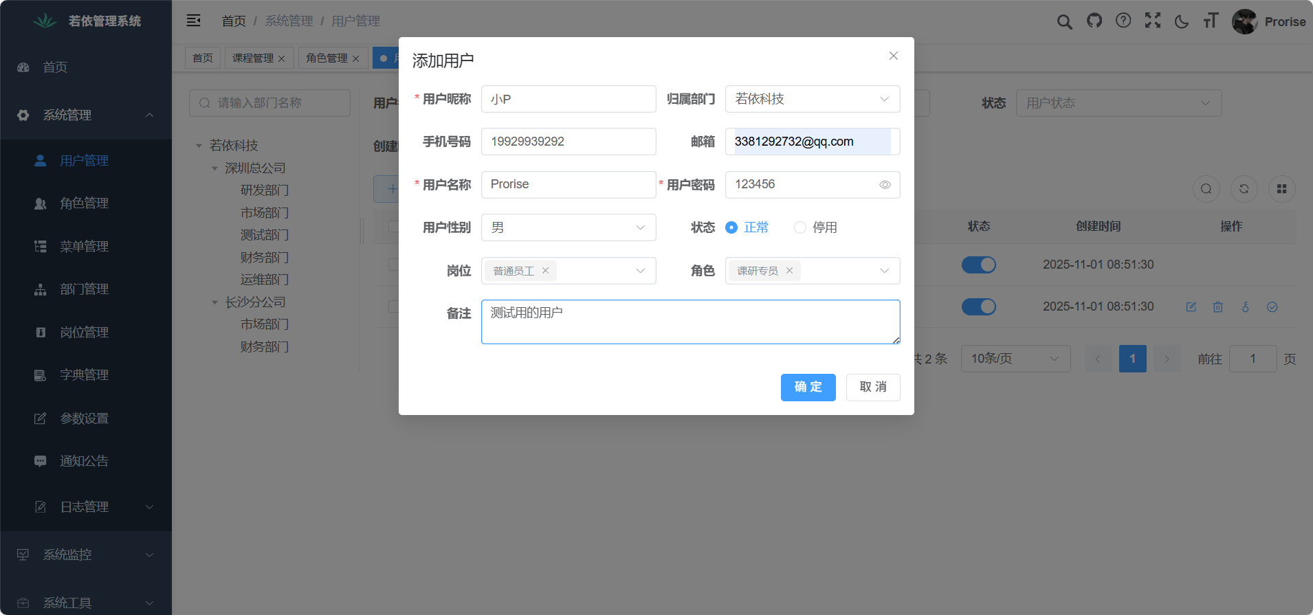 image-20251101103353049