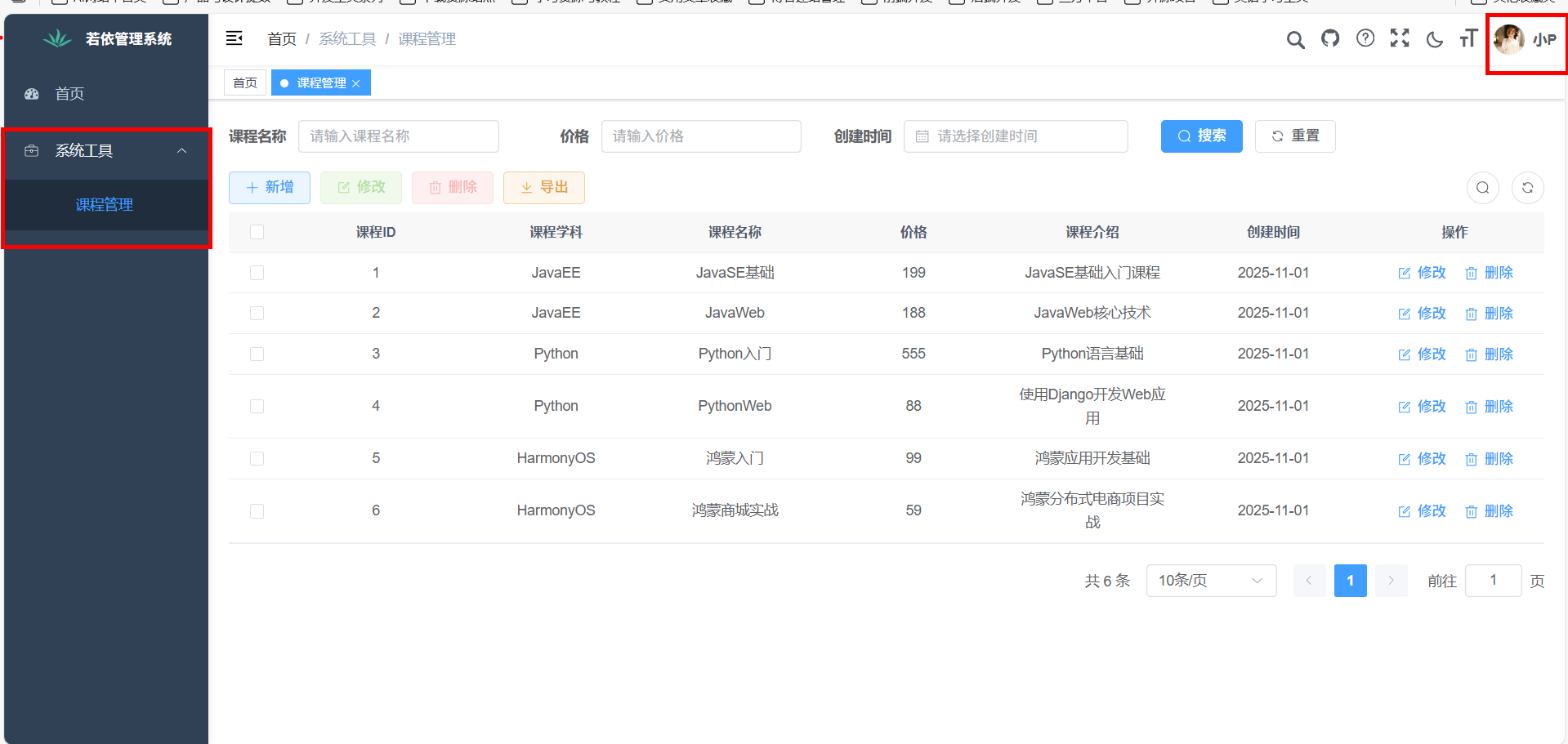 image-20251101103458422