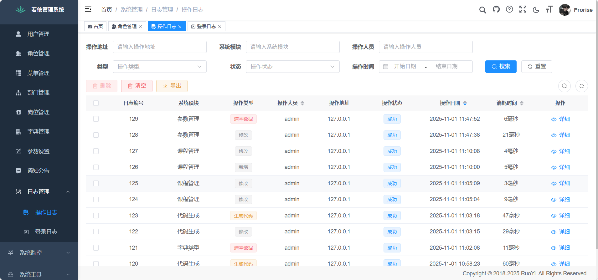 image-20251101115201922