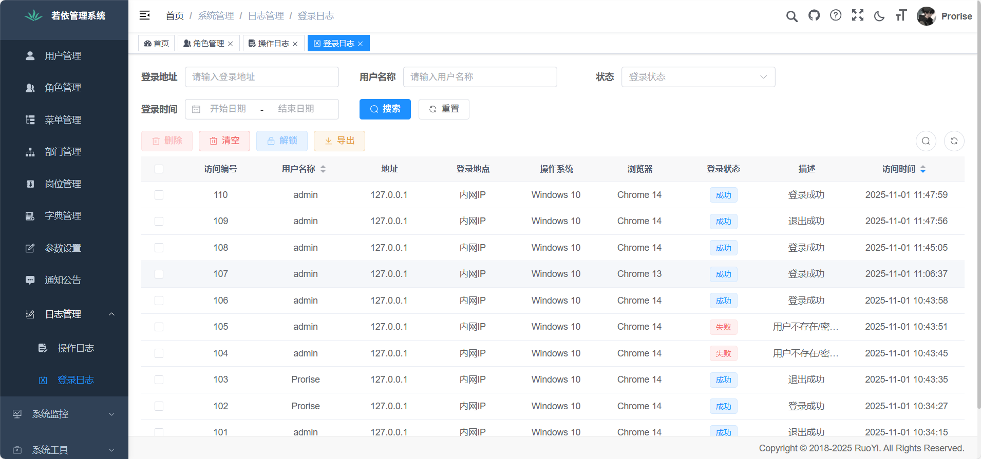 image-20251101115337828