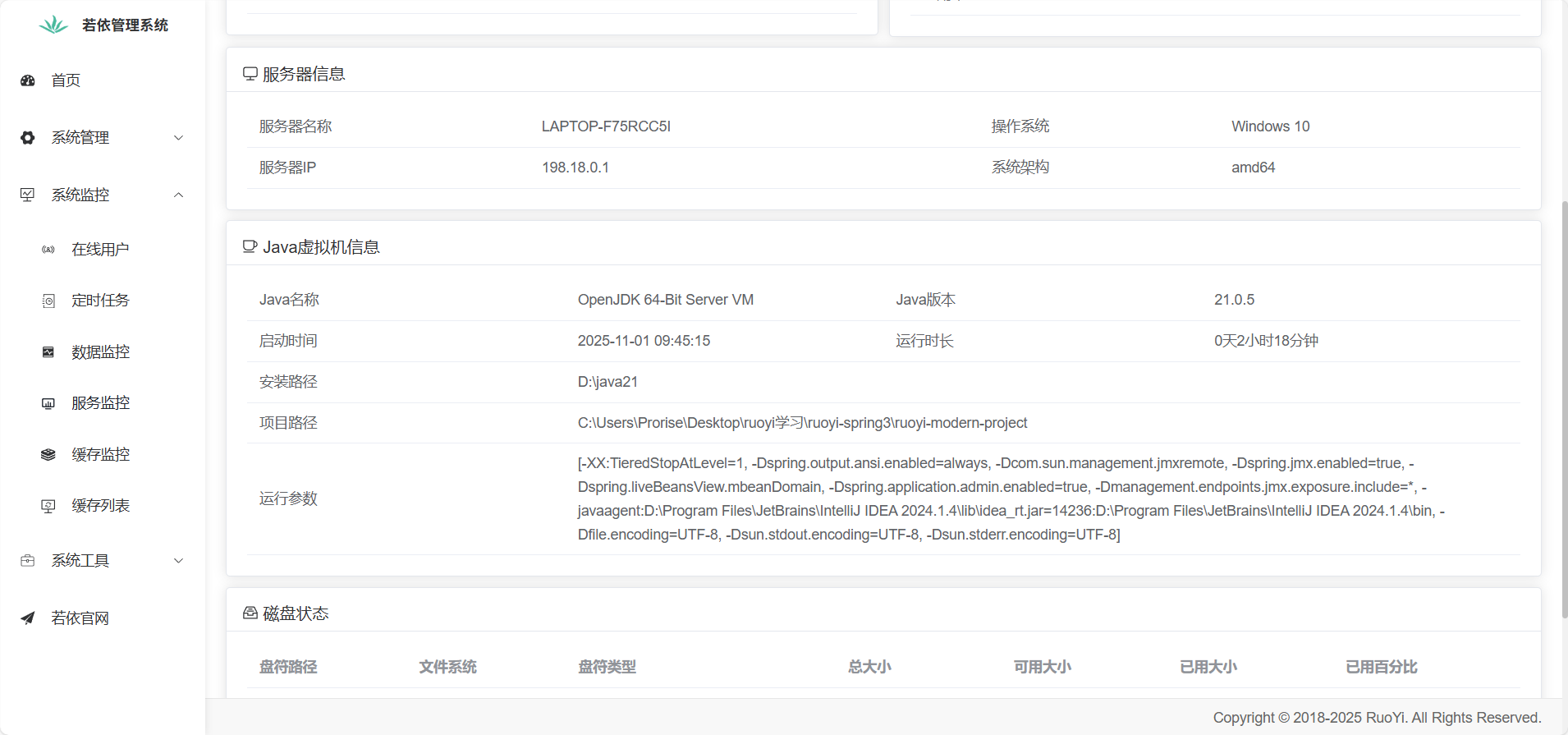 image-20251101120441297