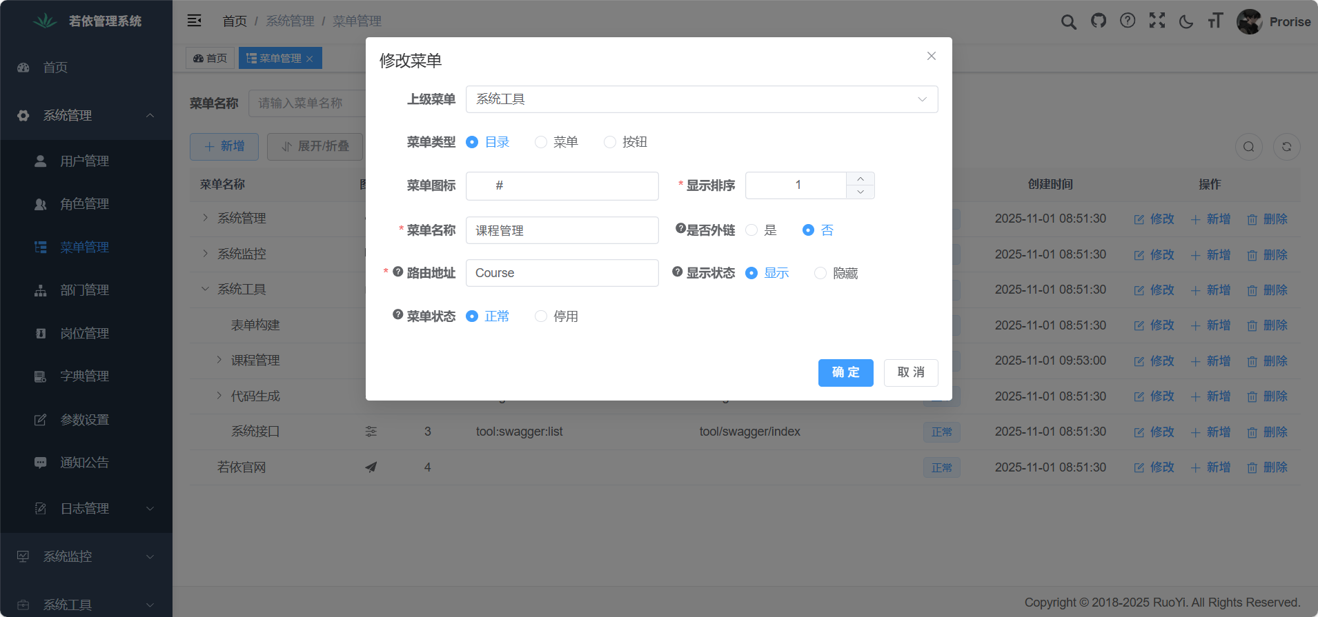 image-20251102153649880