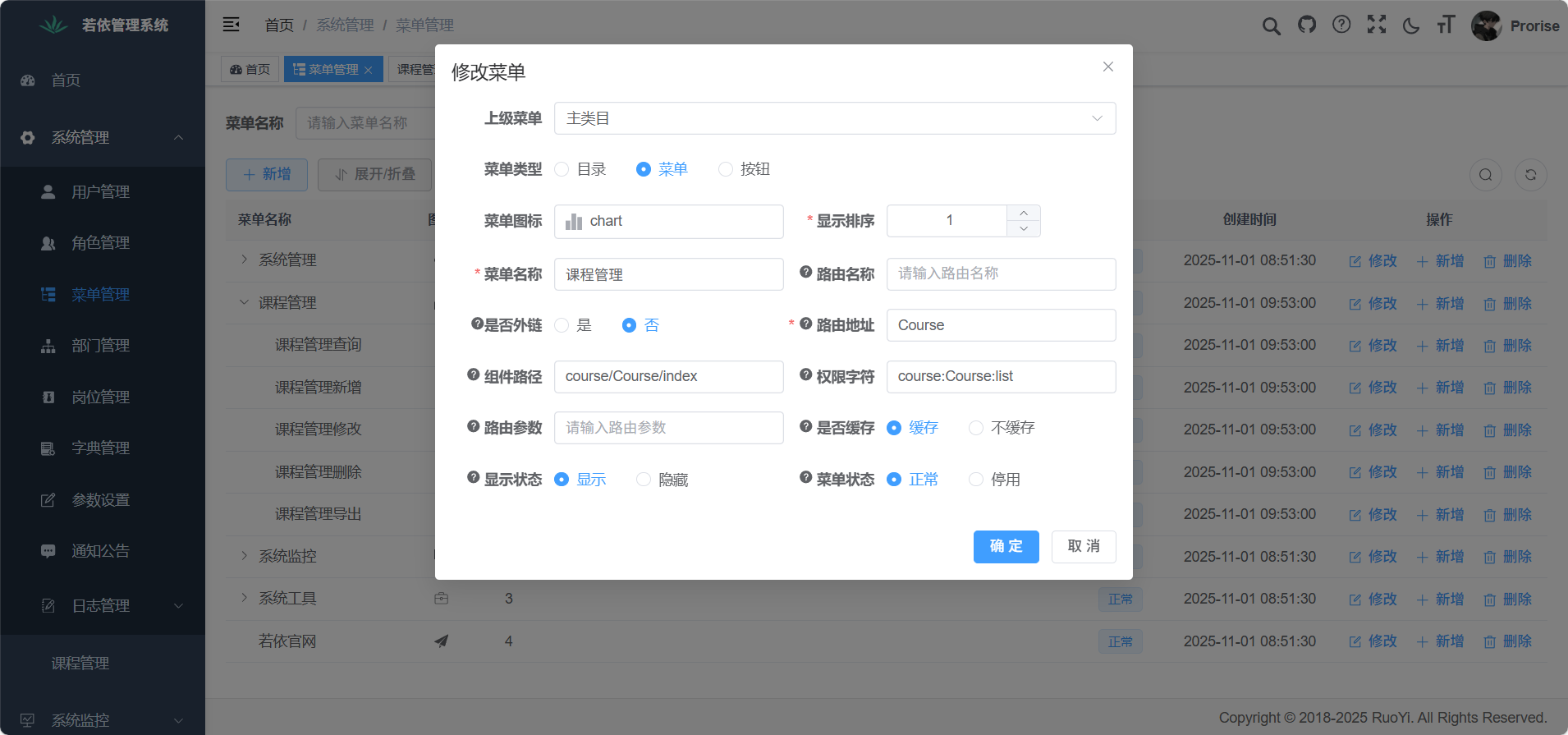 image-20251102153830017