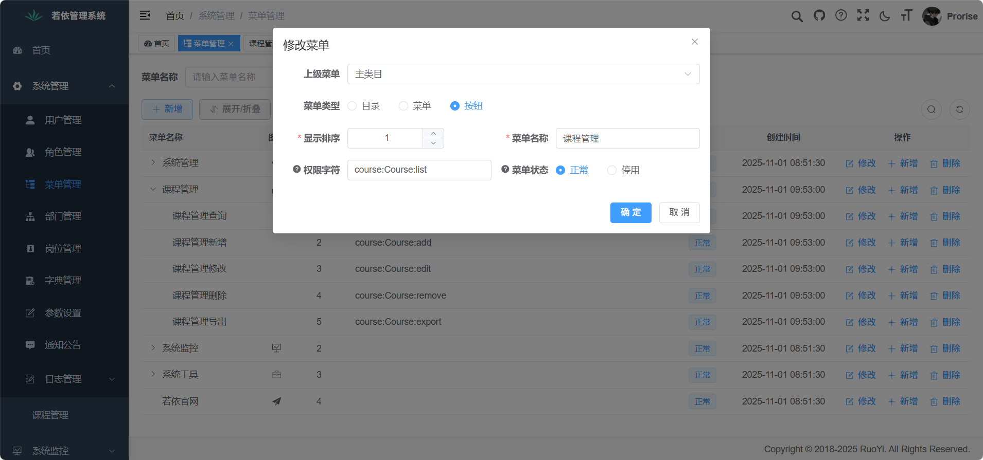 image-20251102153917601