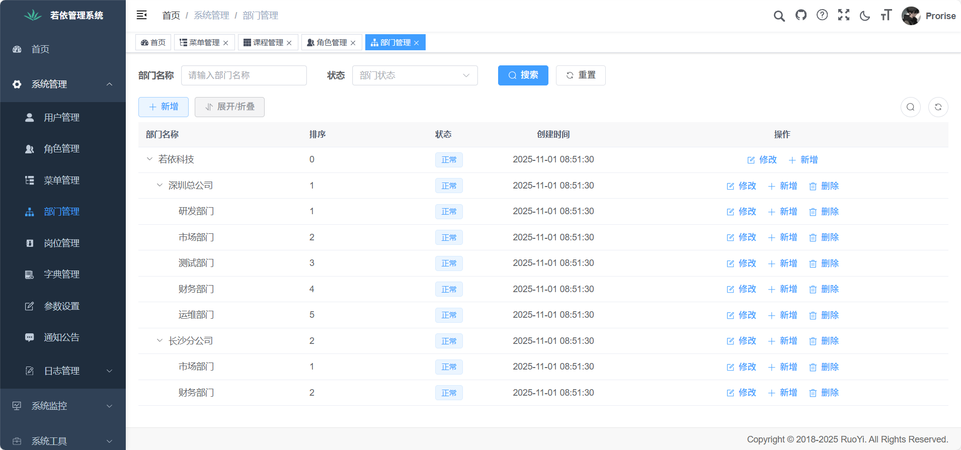 image-20251102155158912