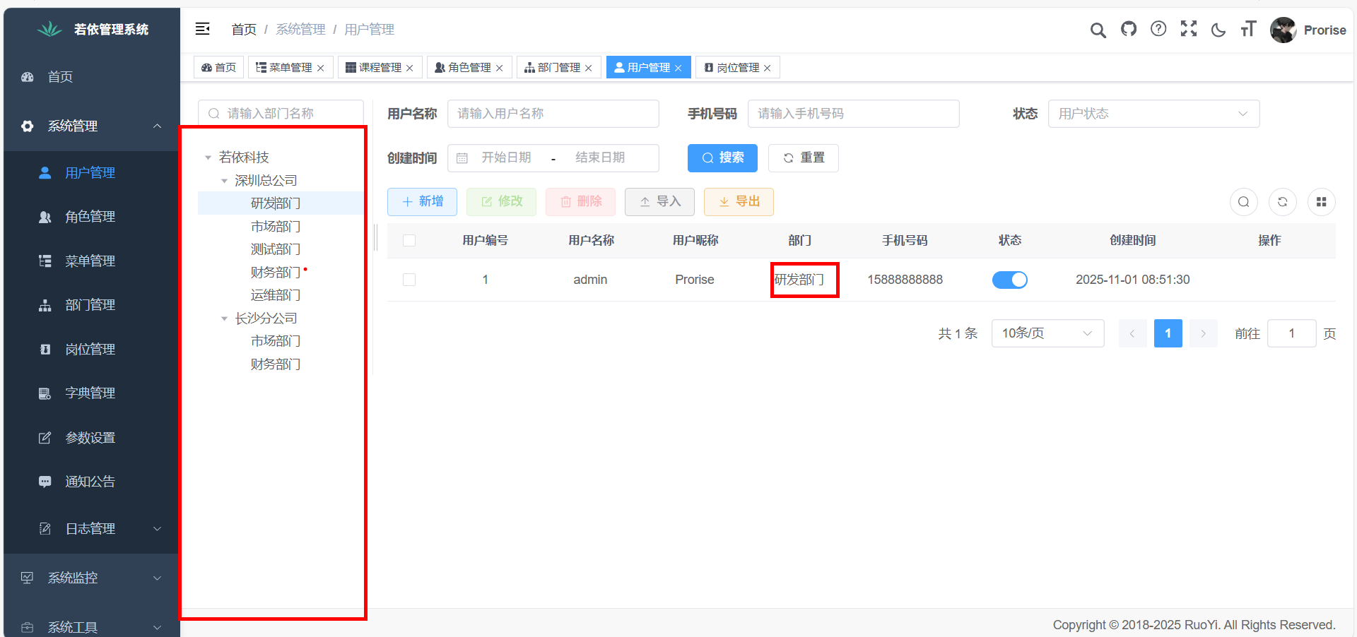 image-20251102161421229