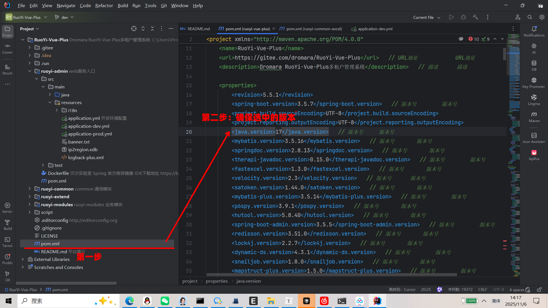 image-20251106141826533