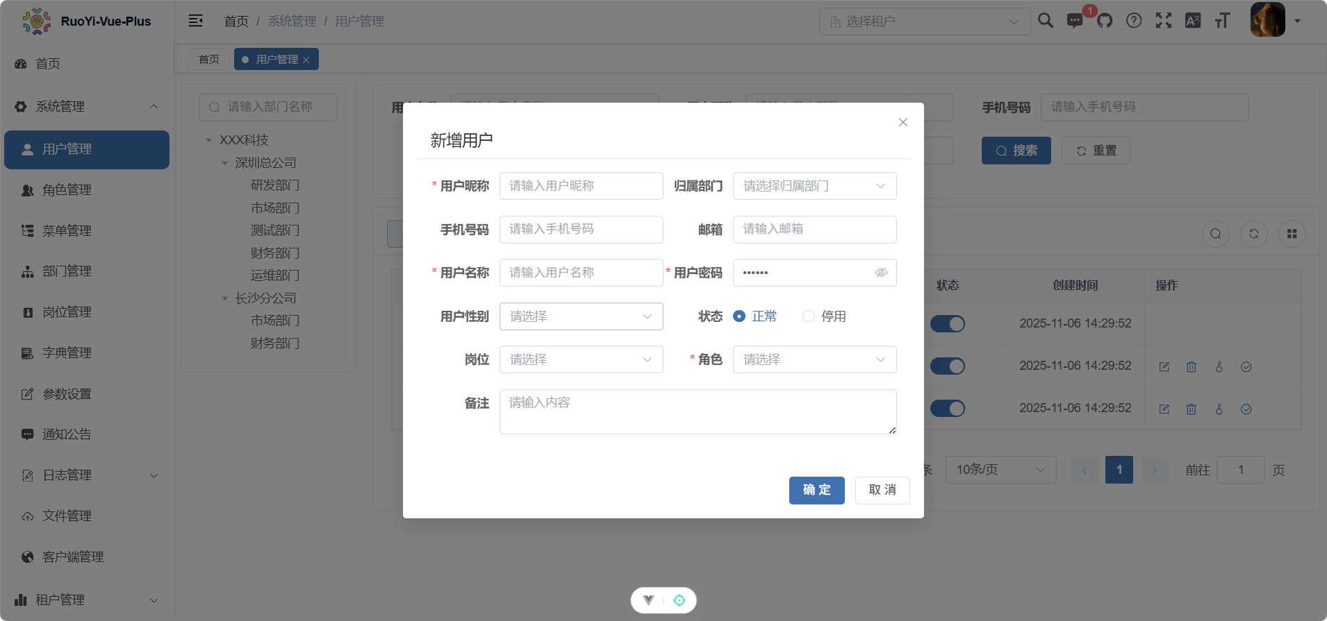 image-20251109101115135