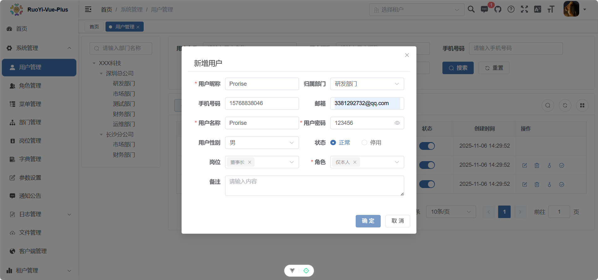 image-20251109101327210