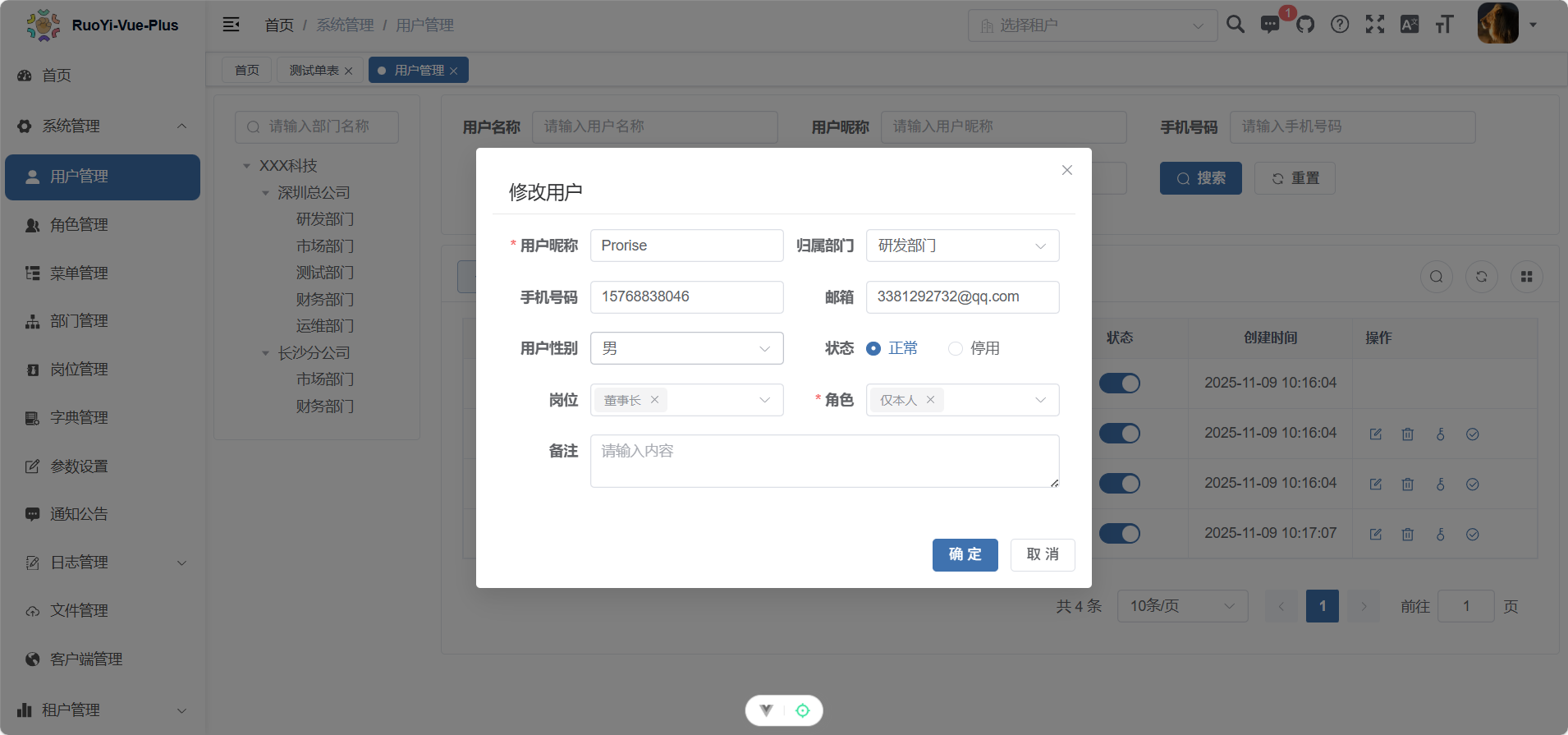 image-20251109101916432