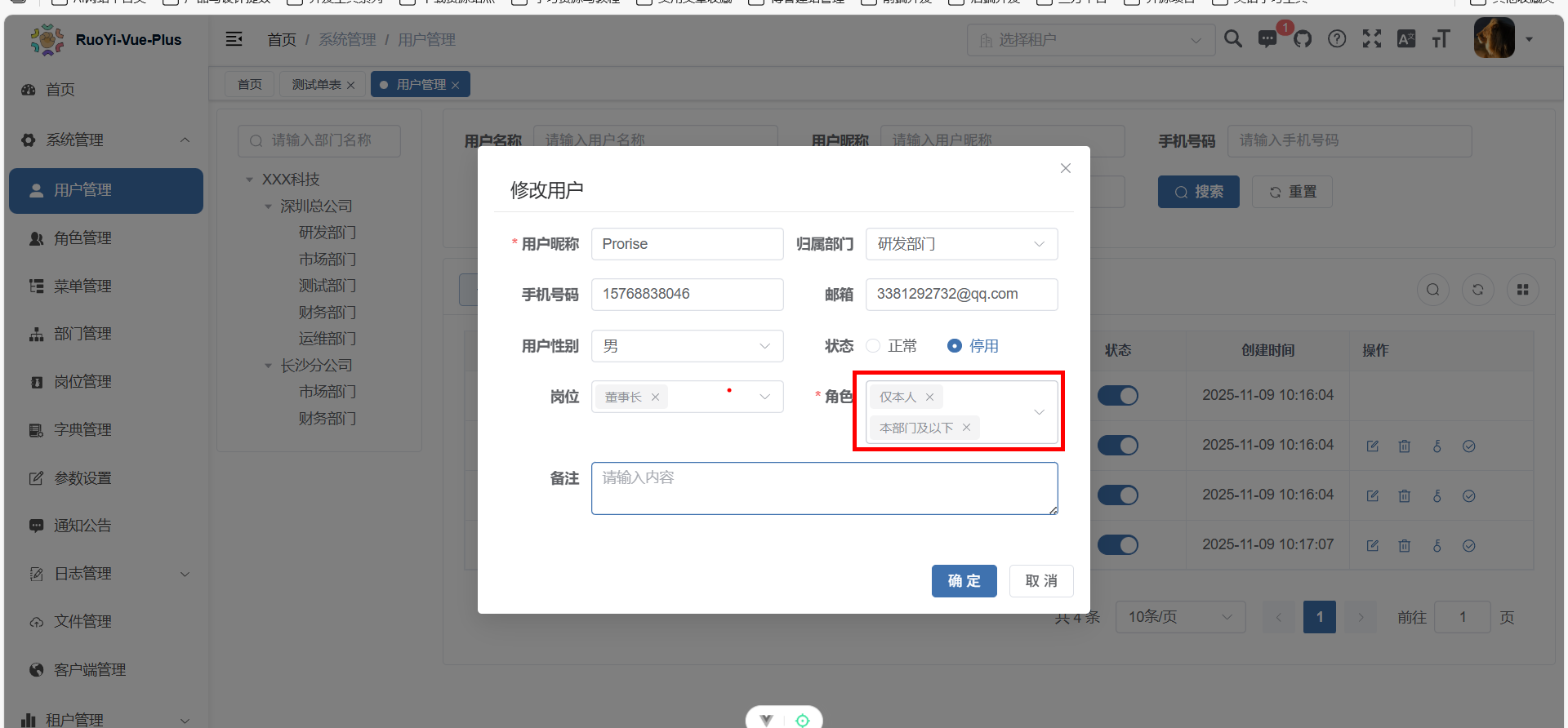 image-20251109102620259