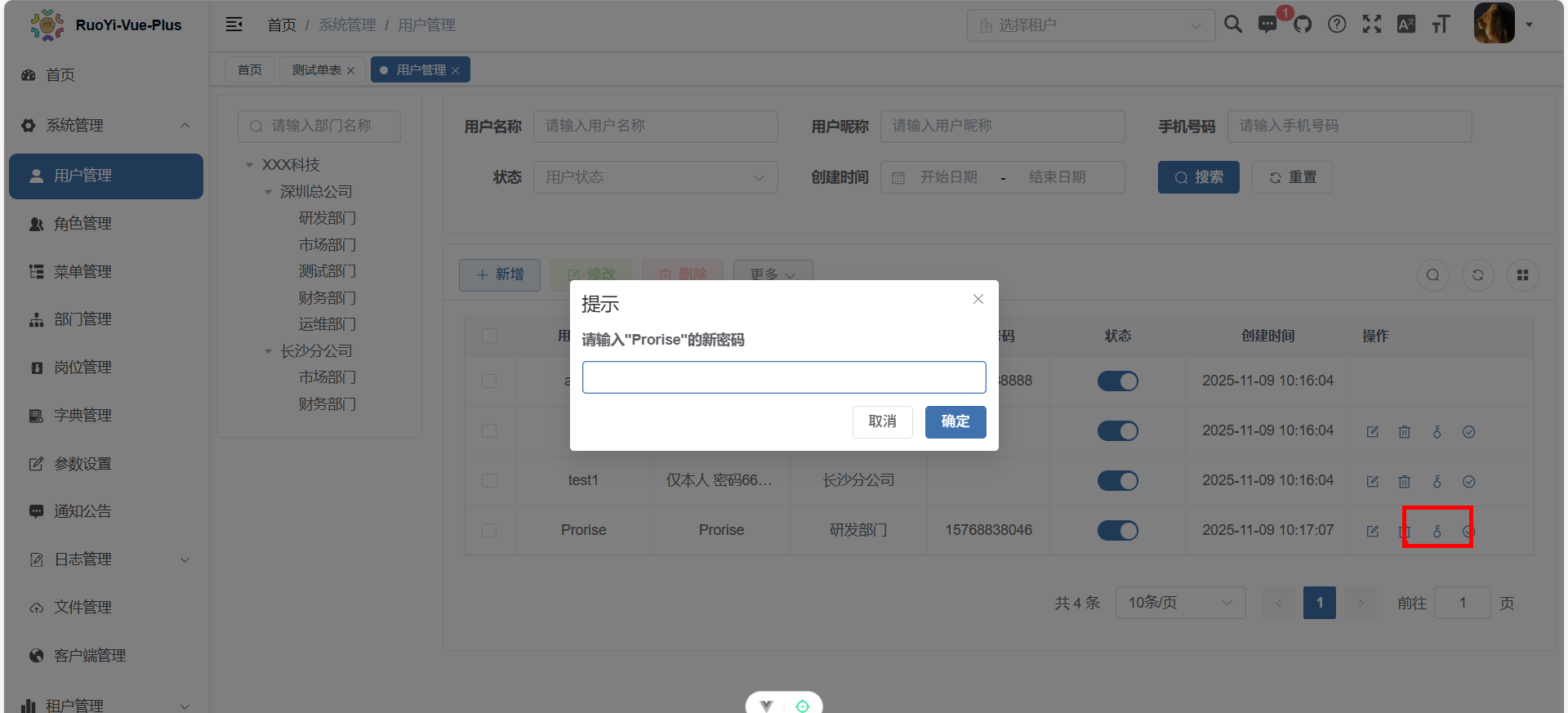 image-20251109102636996