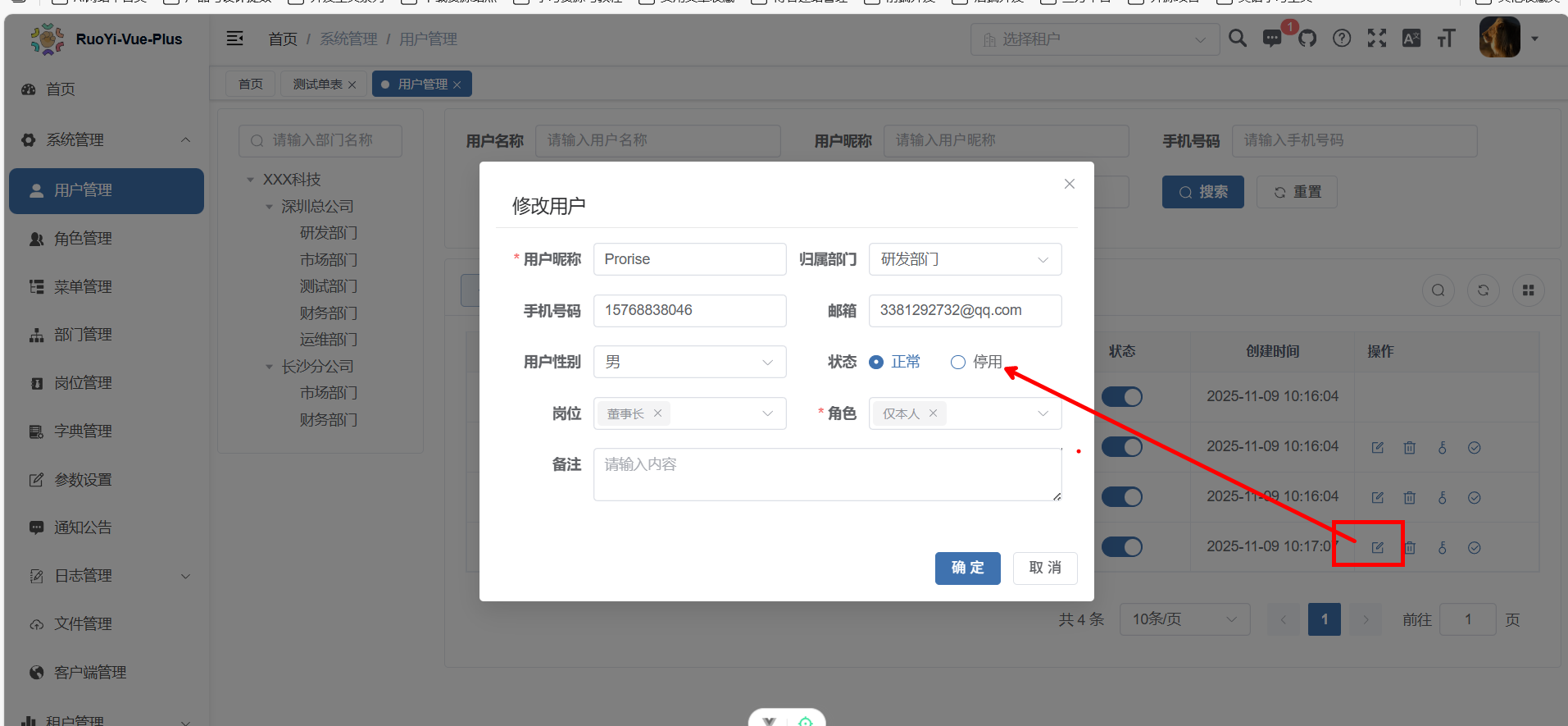 image-20251109102659938