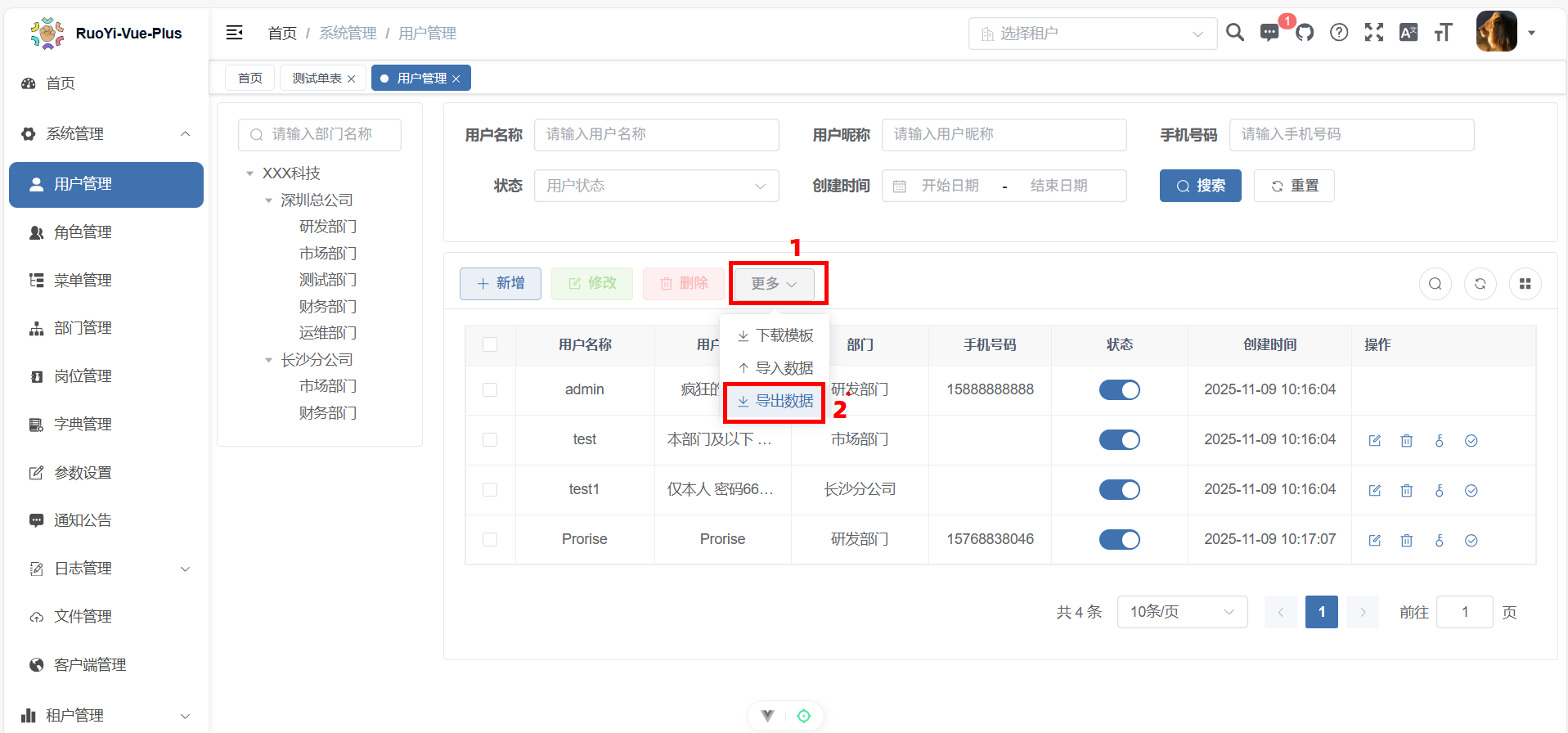 image-20251109102850813