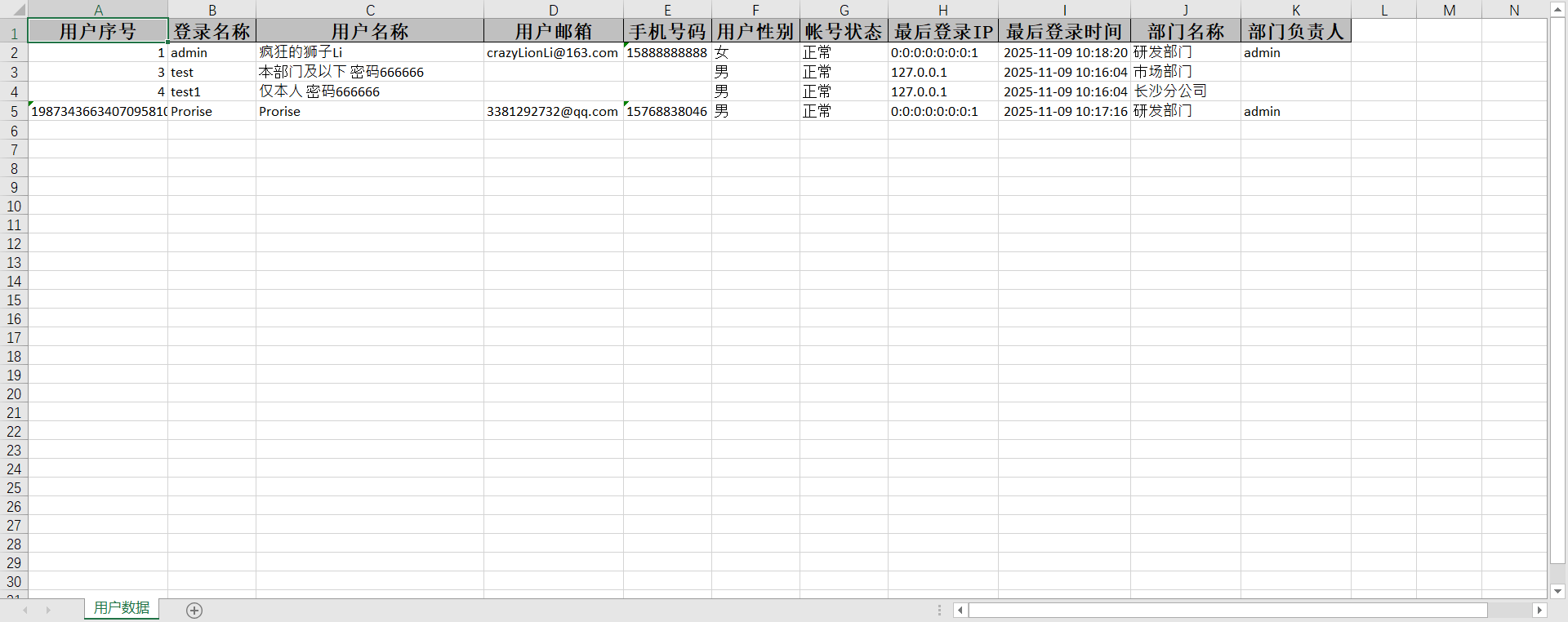 image-20251109103039533