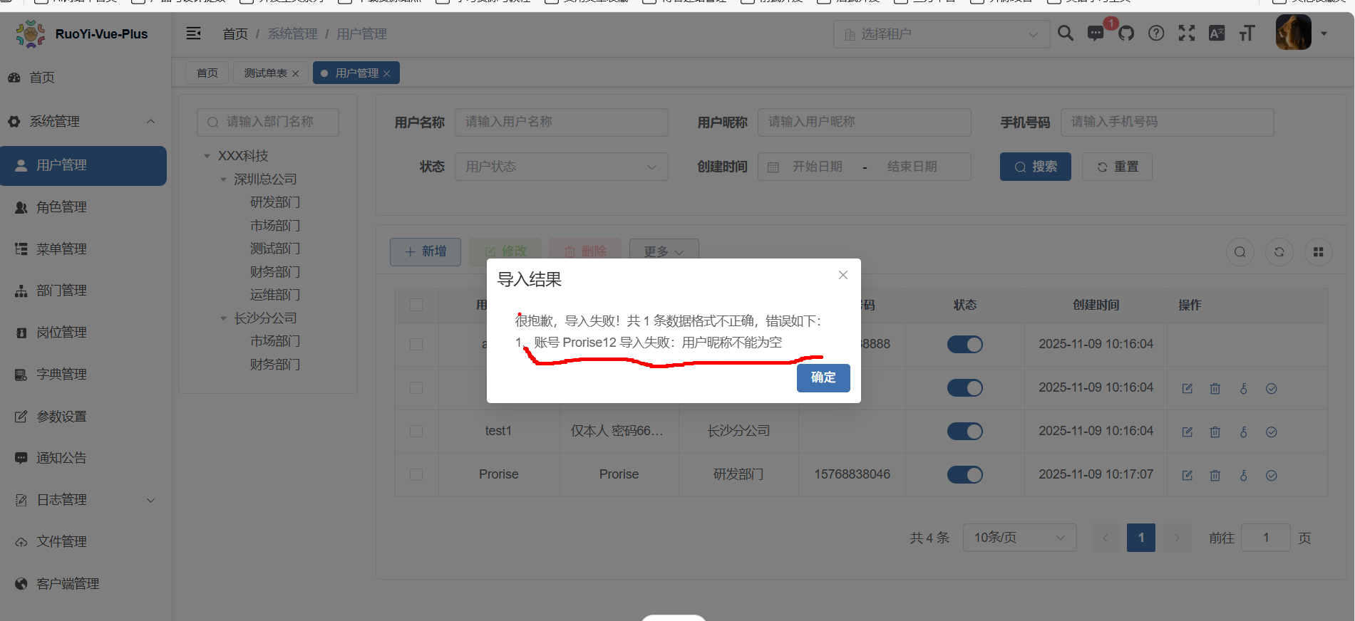 image-20251109103254388