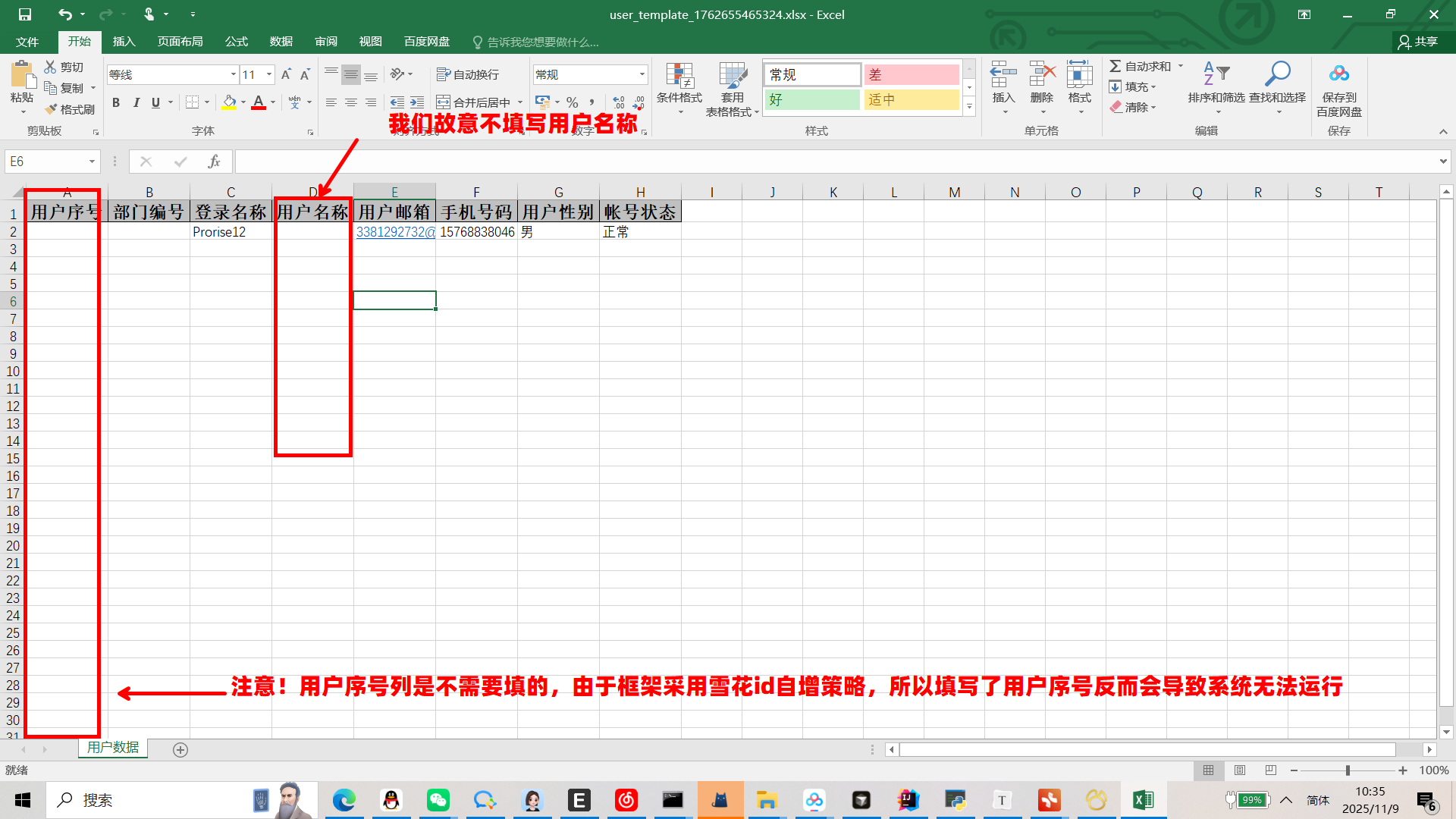 image-20251109103622229