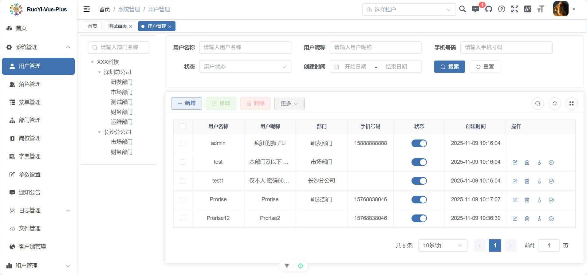 image-20251109103650098