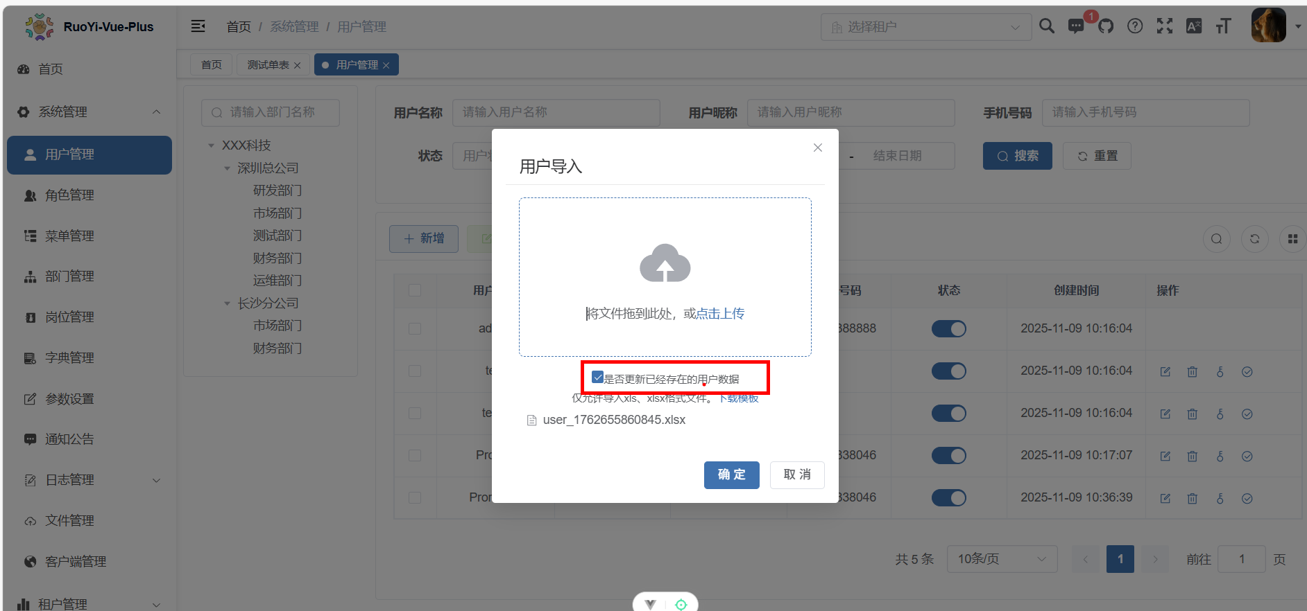 image-20251109104148502