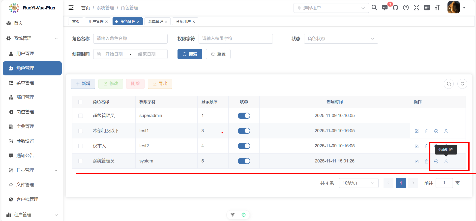 image-20251111150327055