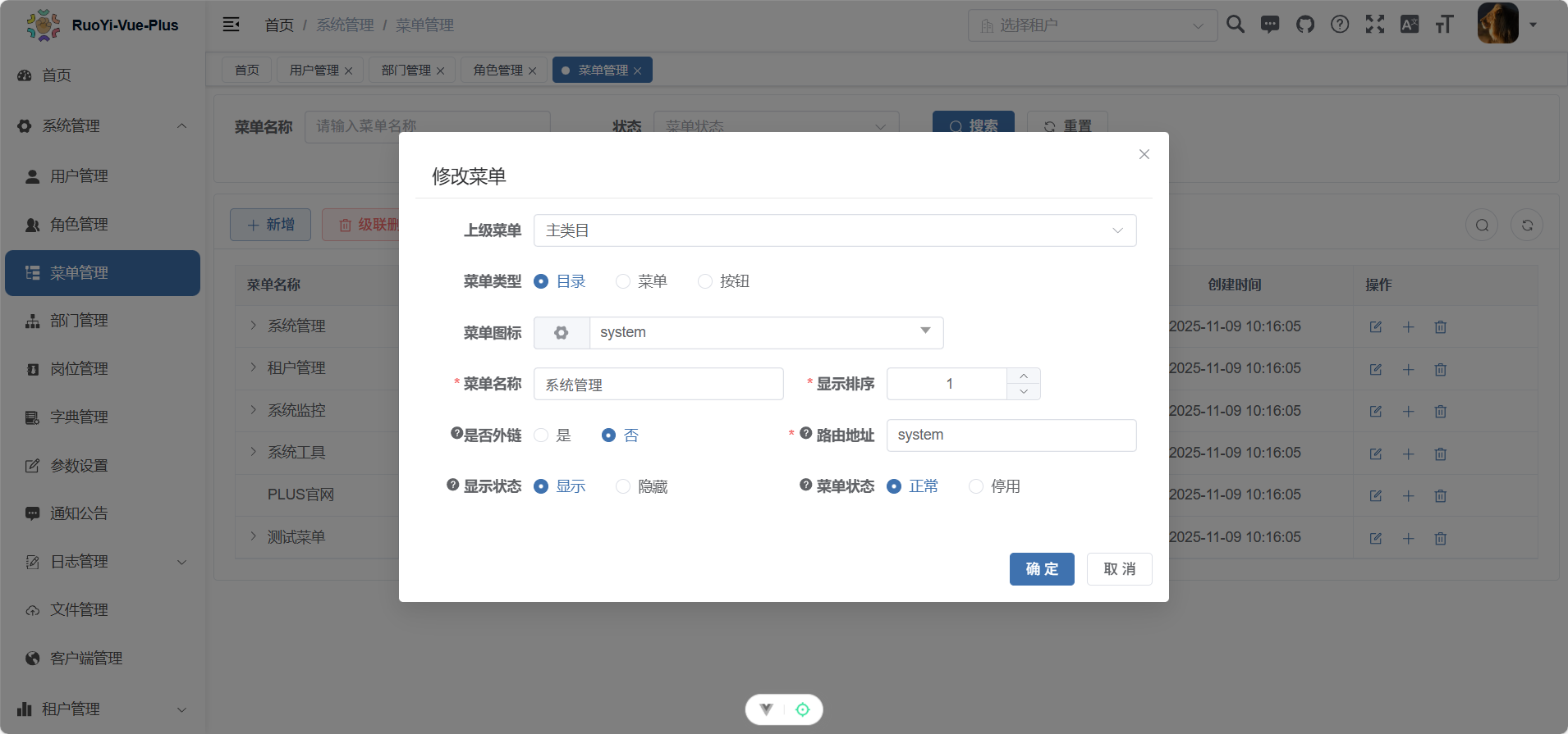 image-20251111163933423