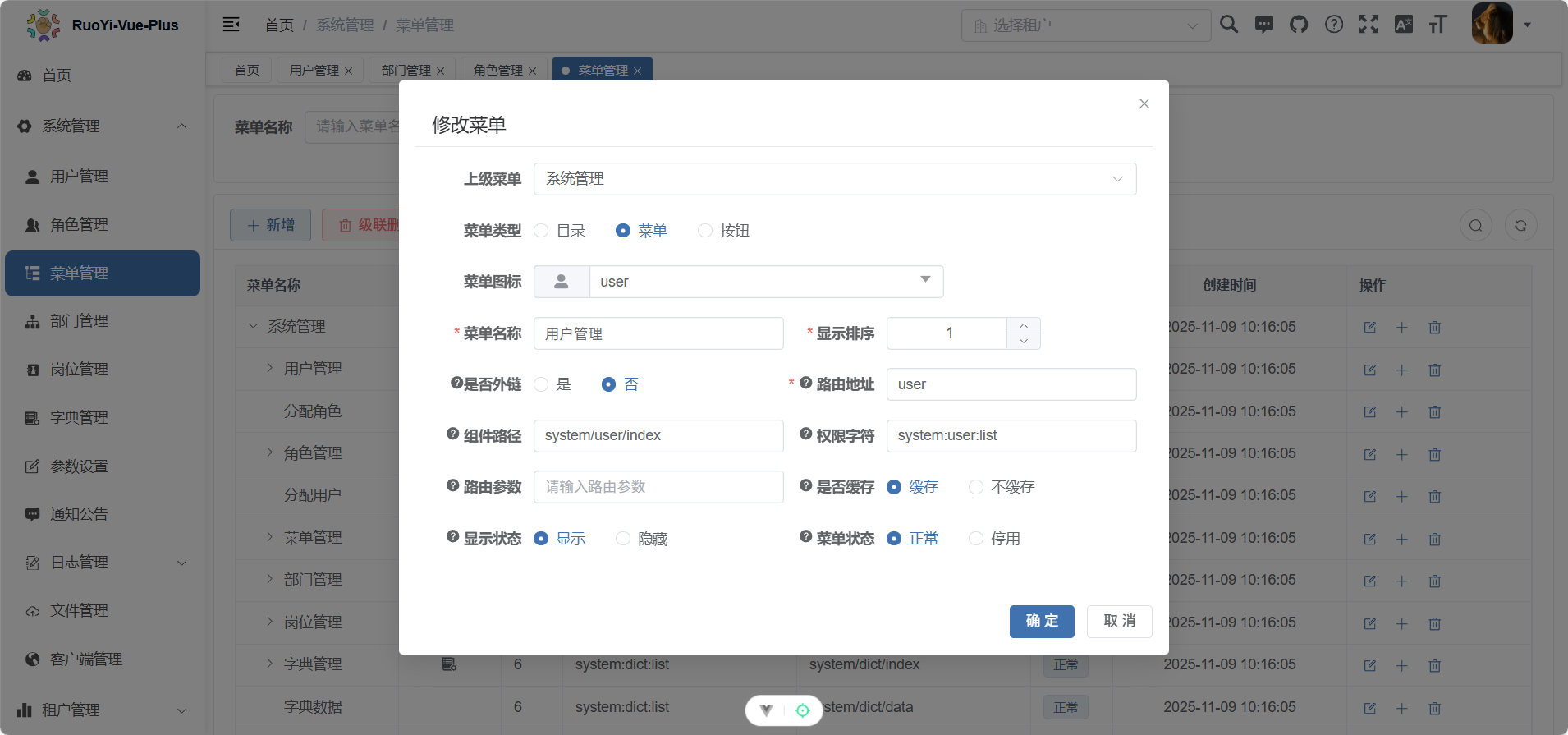 image-20251111164053410