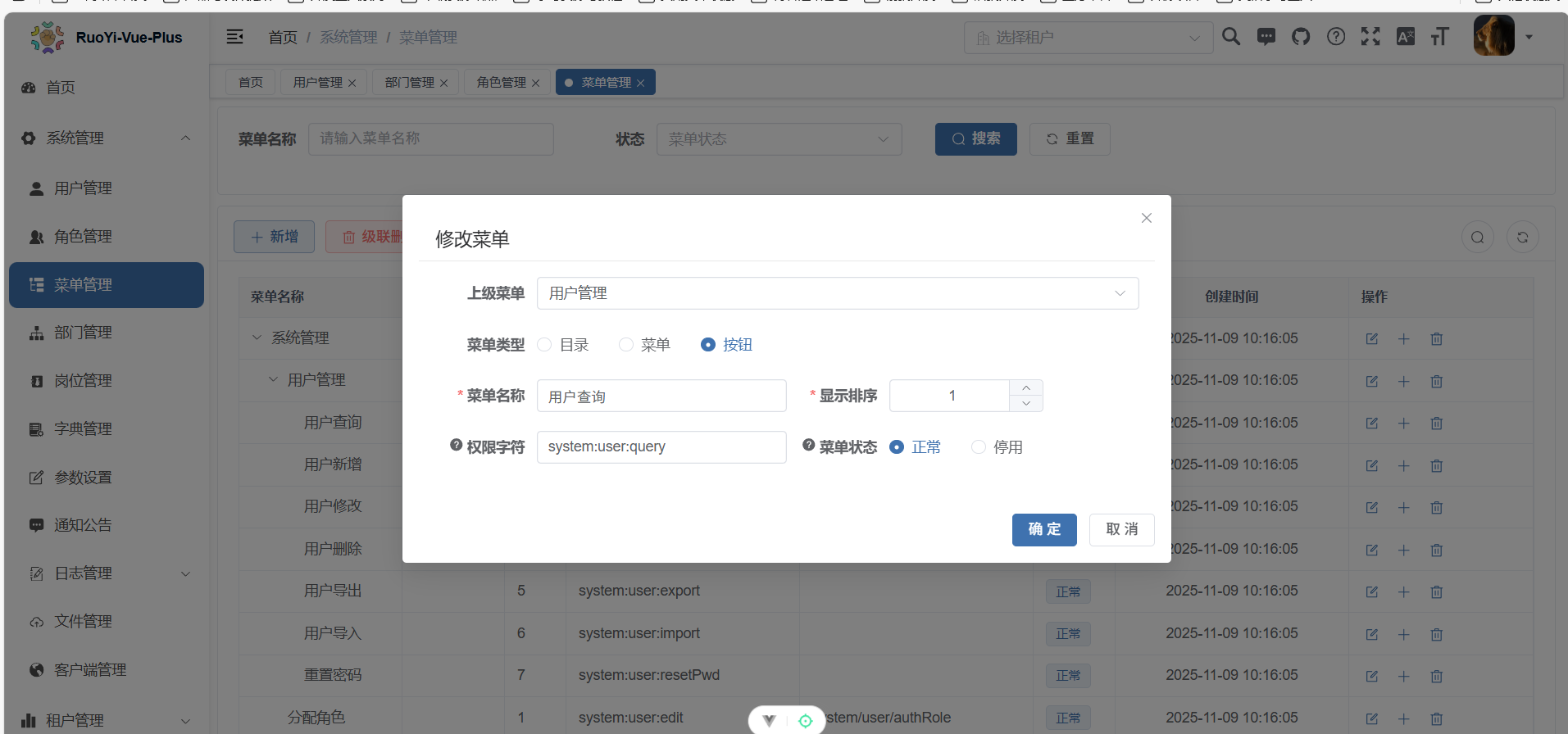 image-20251111164211226