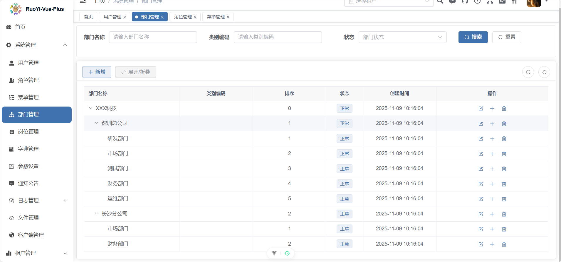 image-20251111171333385